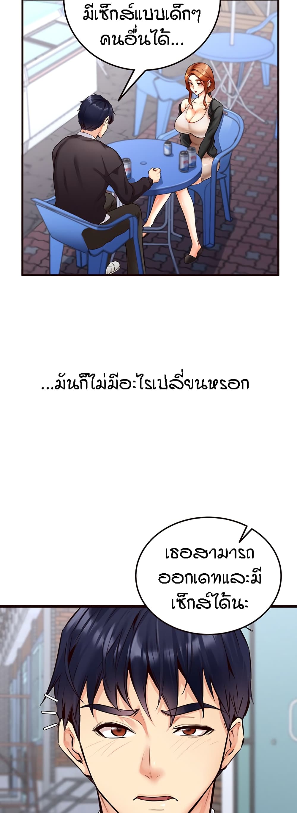 An Introduction to MILFs – An Introduction to MILFs – ตอนที่ 3 หน้า 27