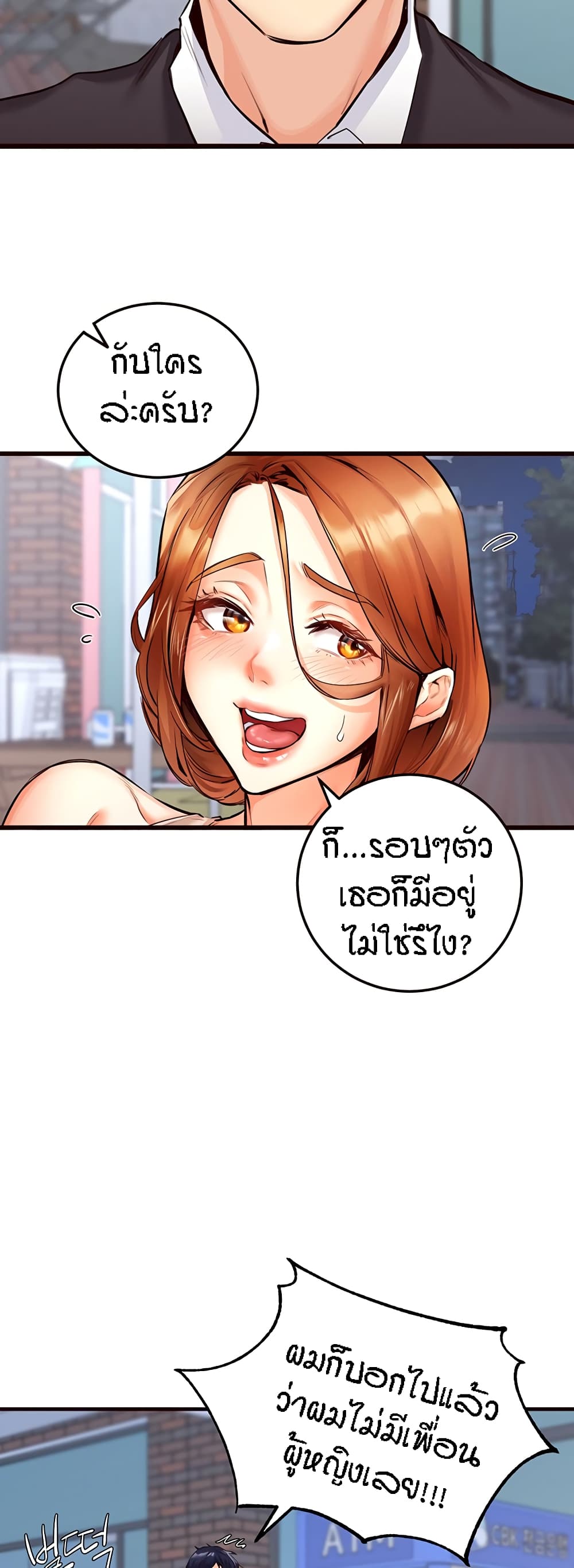 An Introduction to MILFs – An Introduction to MILFs – ตอนที่ 3 หน้า 28