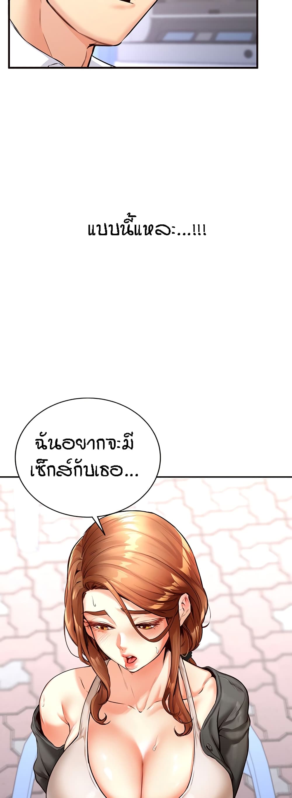An Introduction to MILFs – An Introduction to MILFs – ตอนที่ 3 หน้า 32