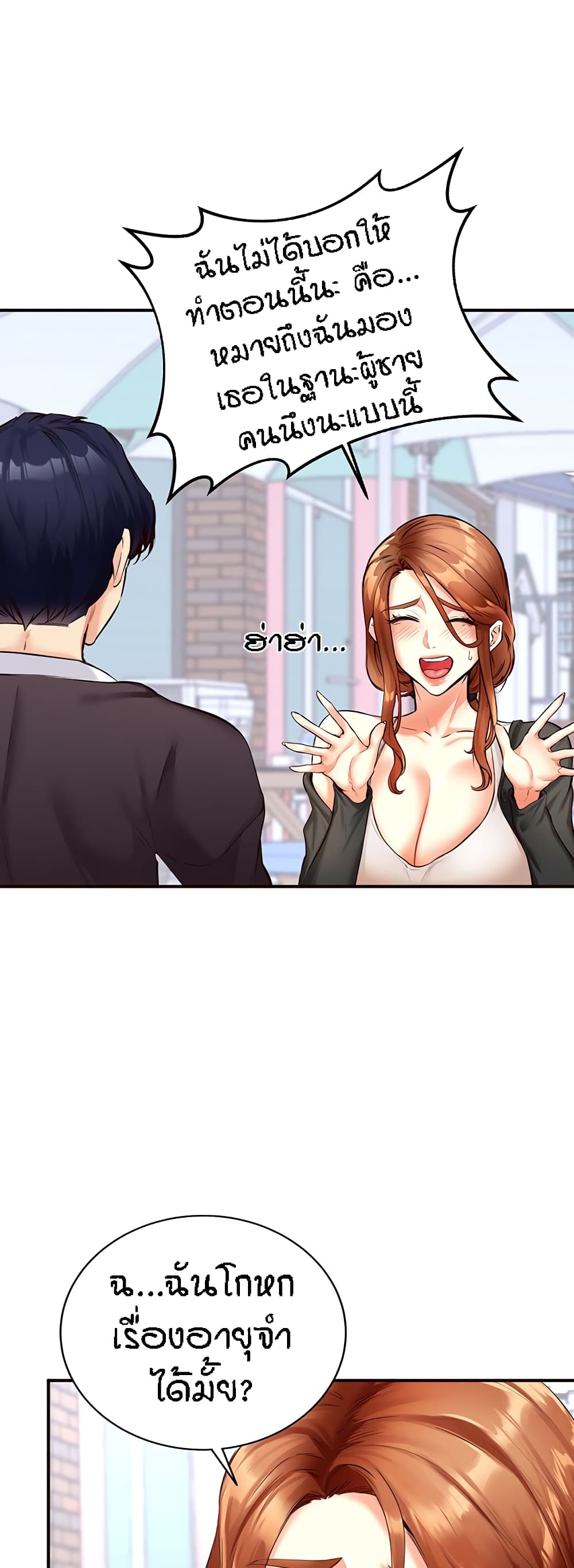 An Introduction to MILFs – An Introduction to MILFs – ตอนที่ 3 หน้า 34