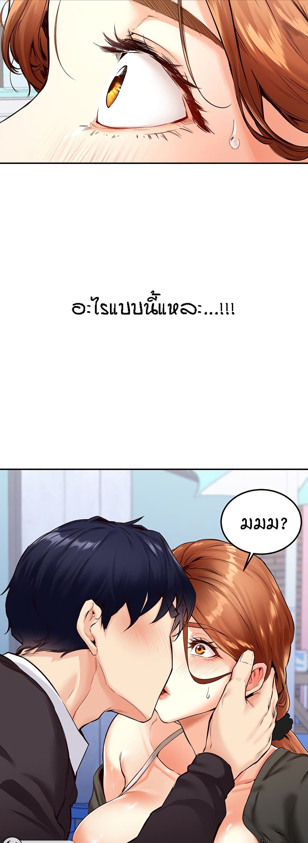 An Introduction to MILFs – An Introduction to MILFs – ตอนที่ 3 หน้า 37