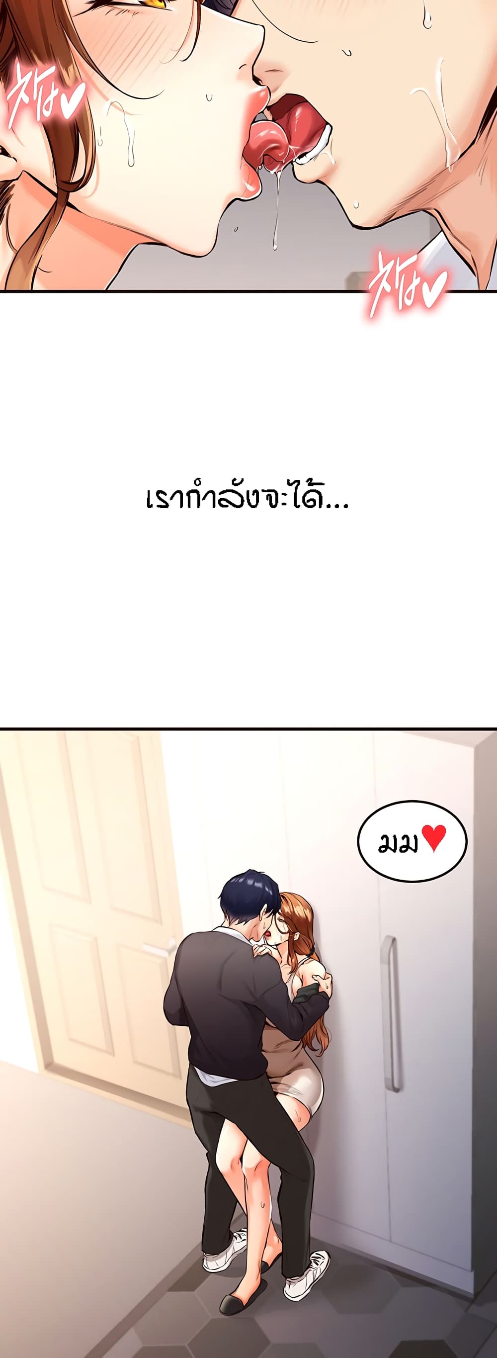 An Introduction to MILFs – An Introduction to MILFs – ตอนที่ 3 หน้า 41