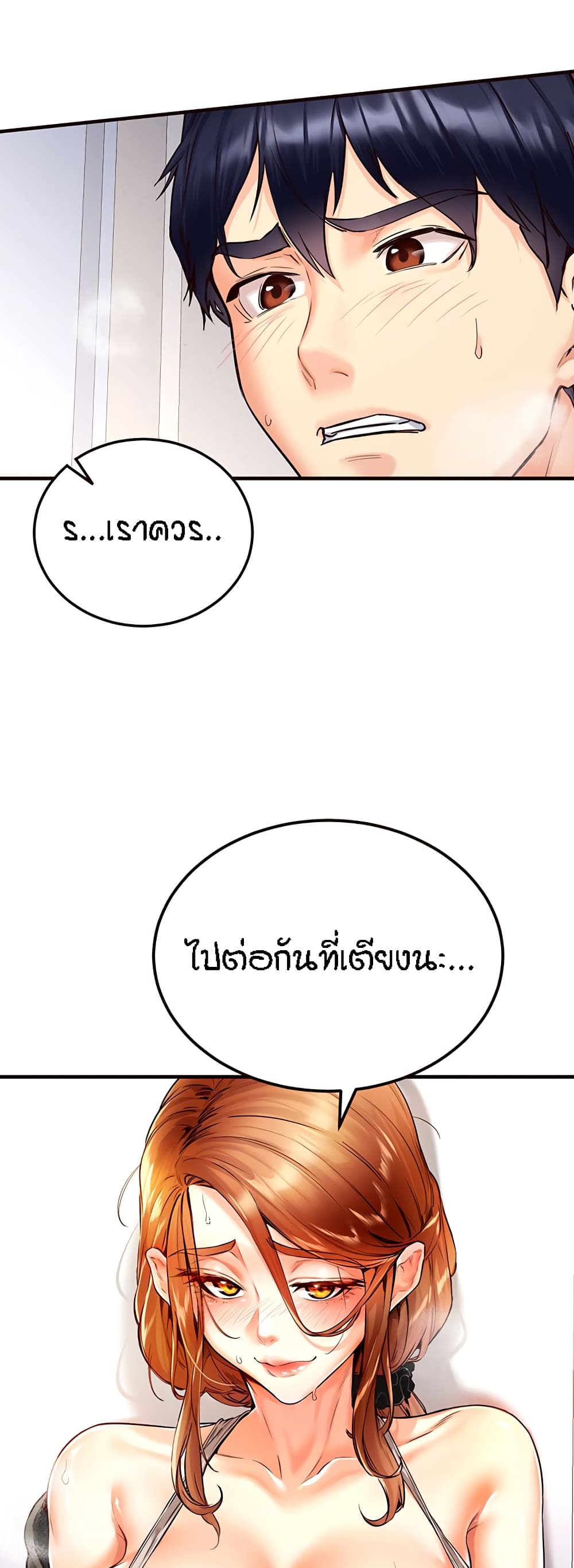 An Introduction to MILFs – An Introduction to MILFs – ตอนที่ 3 หน้า 48