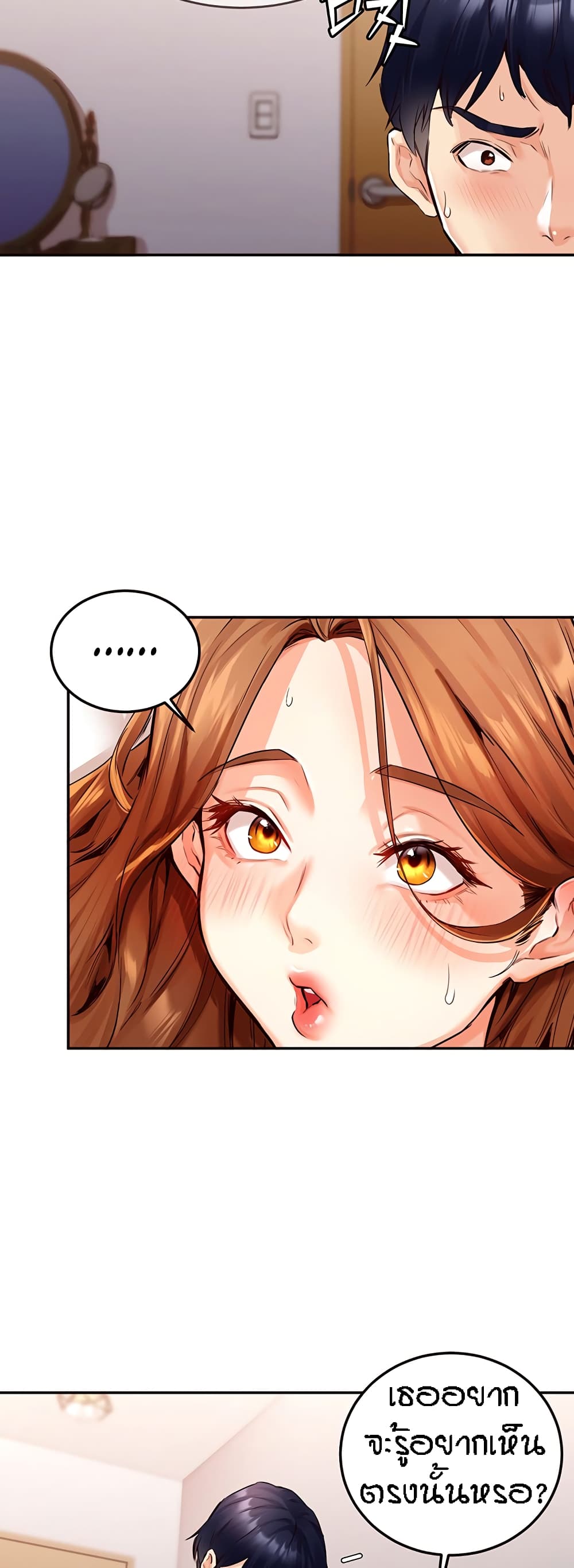 An Introduction to MILFs – An Introduction to MILFs – ตอนที่ 3 หน้า 55