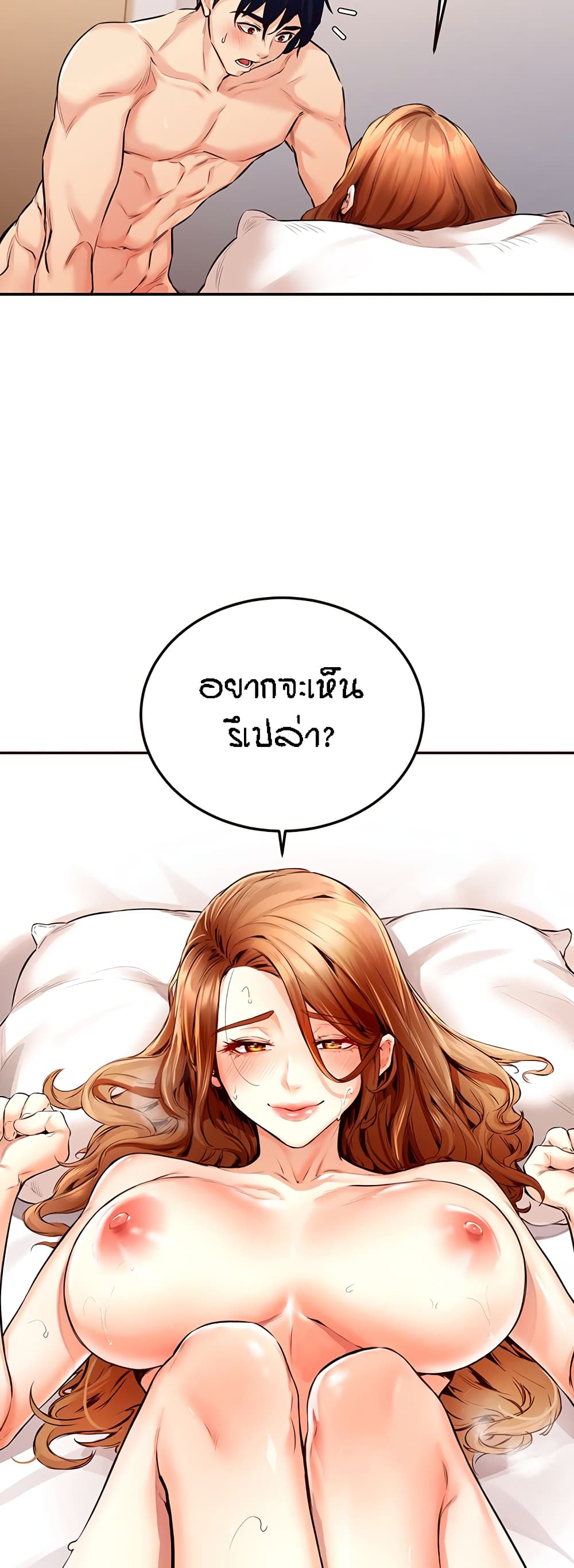 An Introduction to MILFs – An Introduction to MILFs – ตอนที่ 3 หน้า 56
