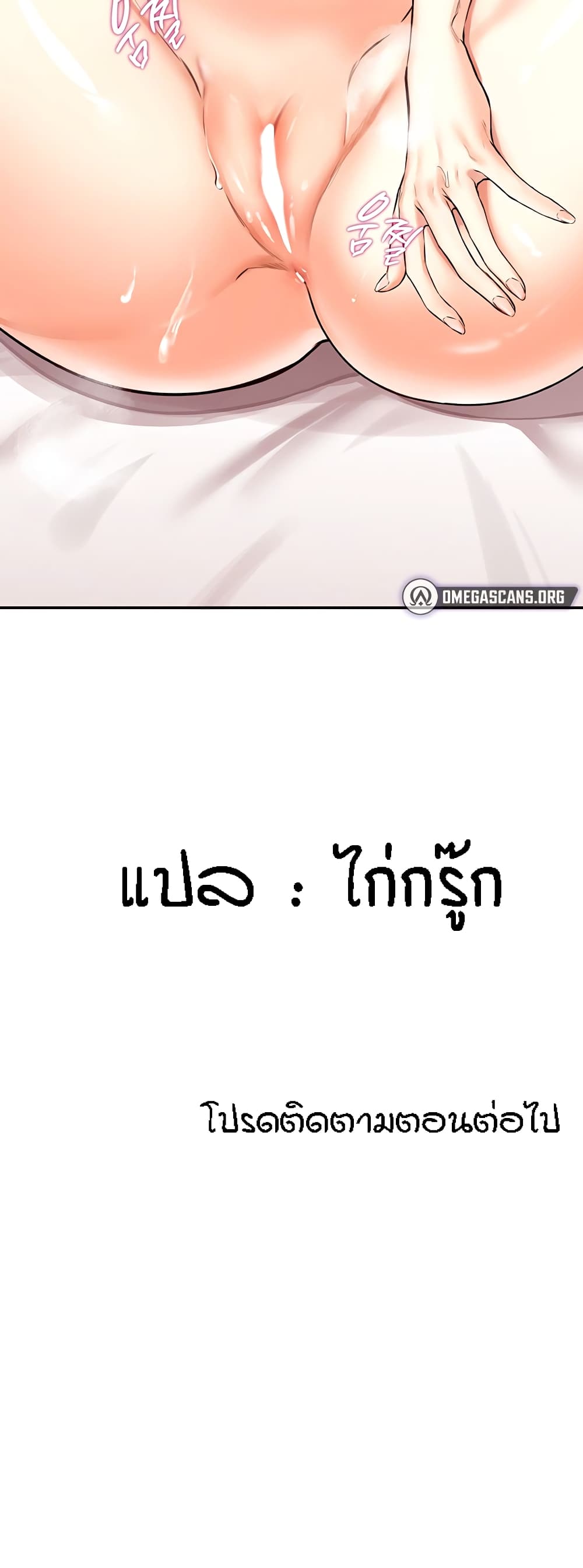 An Introduction to MILFs – An Introduction to MILFs – ตอนที่ 3 หน้า 60