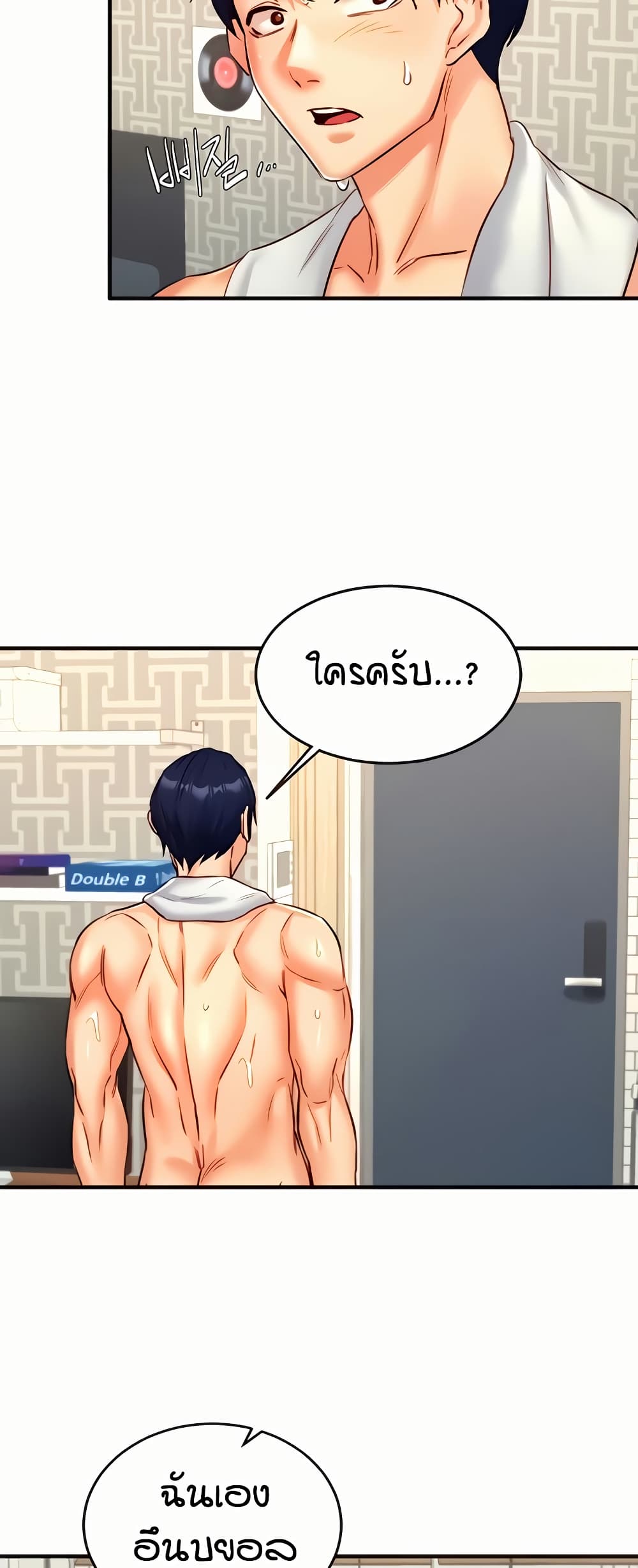 An Introduction to MILFs – An Introduction to MILFs – ตอนที่ 30 หน้า 3