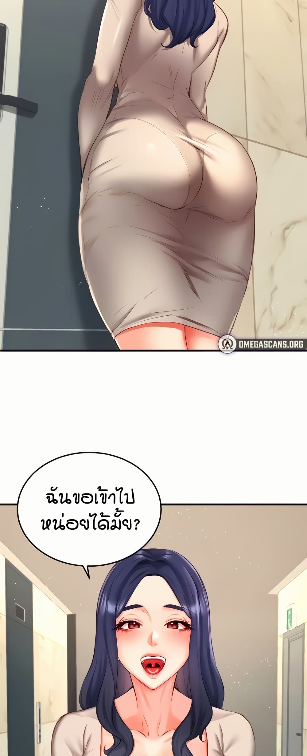 An Introduction to MILFs – An Introduction to MILFs – ตอนที่ 30 หน้า 5