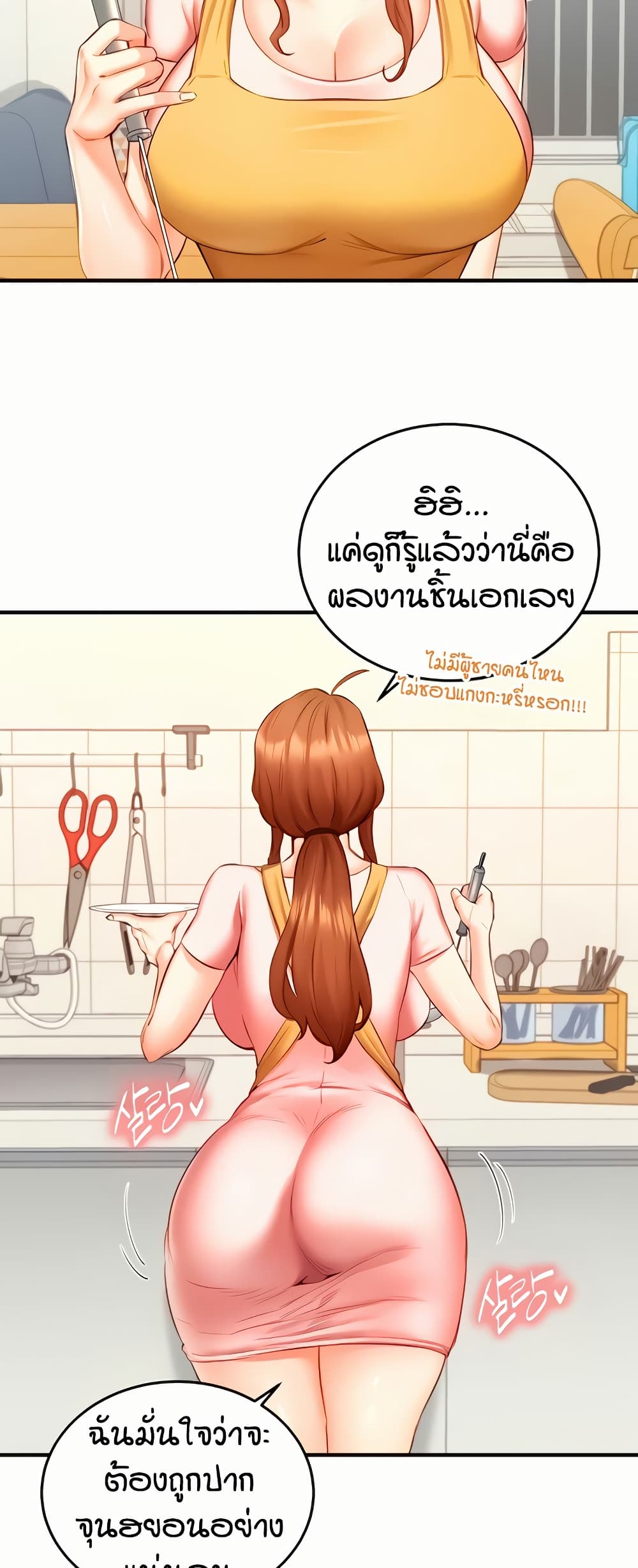 An Introduction to MILFs – An Introduction to MILFs – ตอนที่ 30 หน้า 8