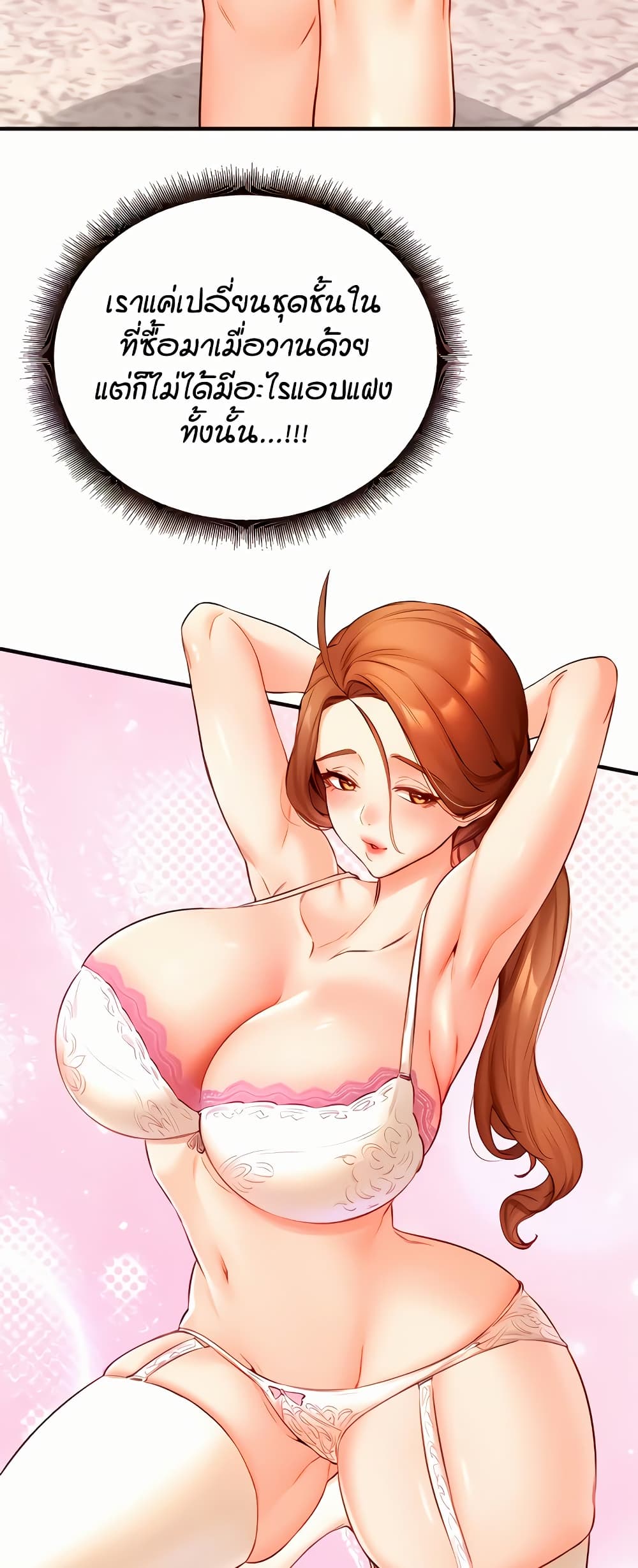 An Introduction to MILFs – An Introduction to MILFs – ตอนที่ 30 หน้า 12