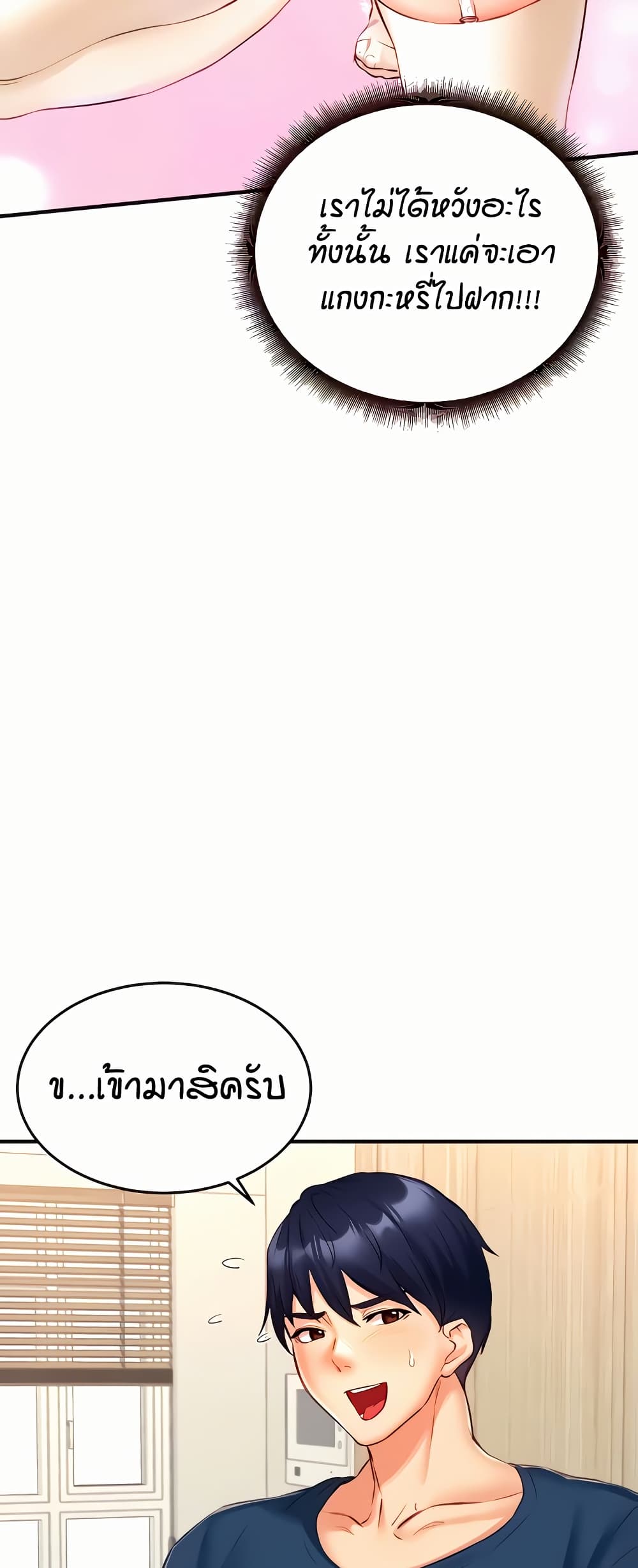 An Introduction to MILFs – An Introduction to MILFs – ตอนที่ 30 หน้า 13
