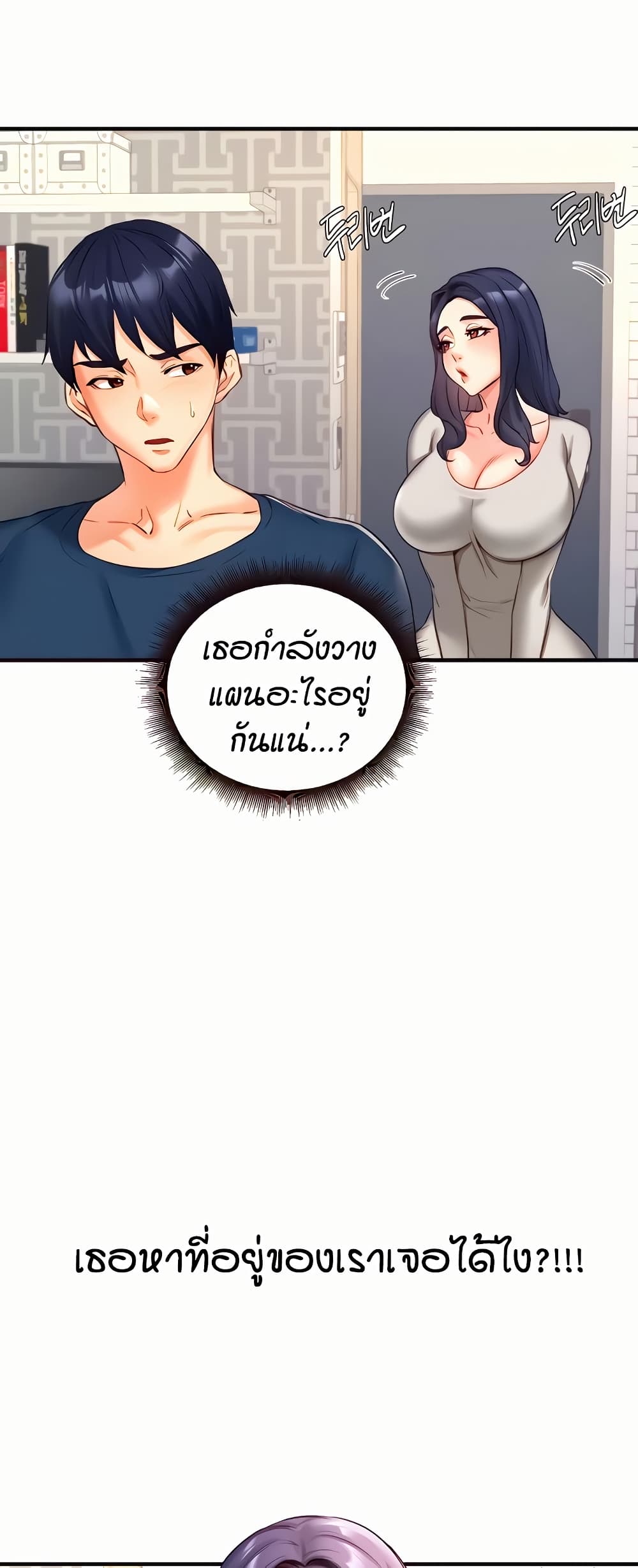 An Introduction to MILFs – An Introduction to MILFs – ตอนที่ 30 หน้า 15