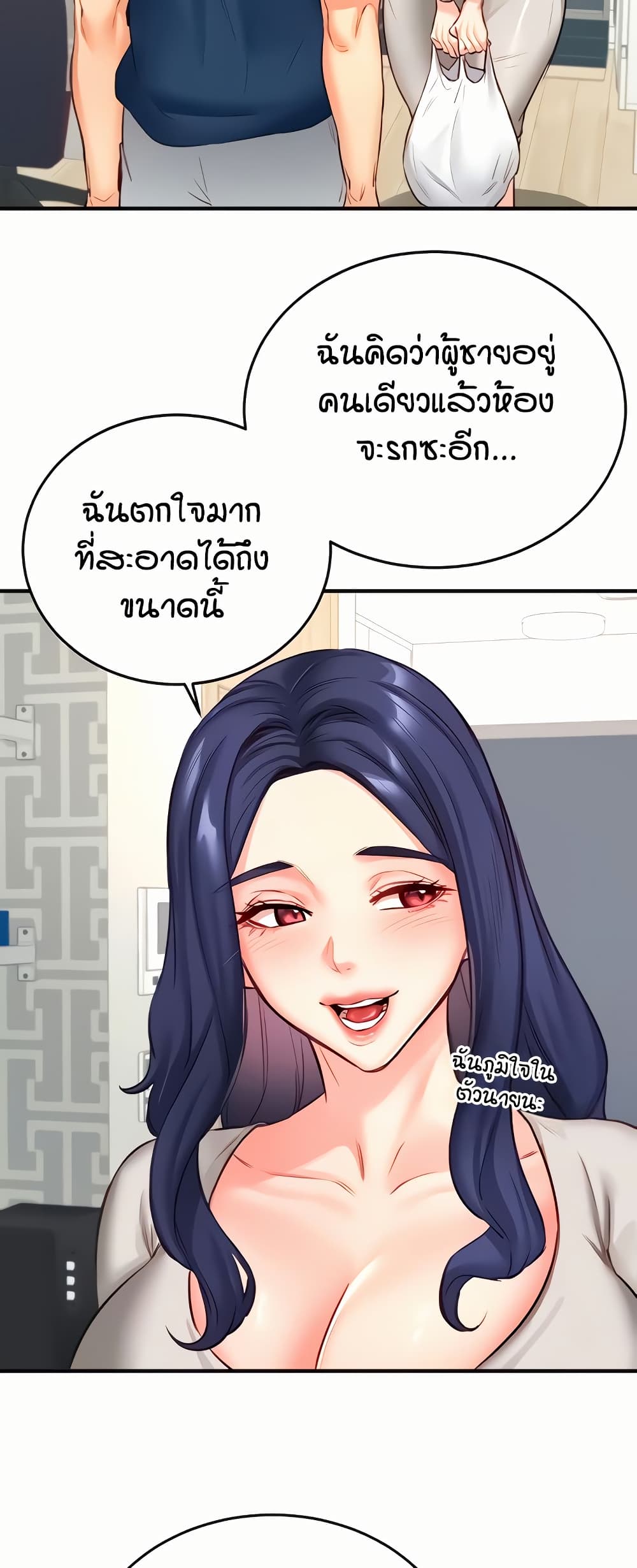 An Introduction to MILFs – An Introduction to MILFs – ตอนที่ 30 หน้า 18