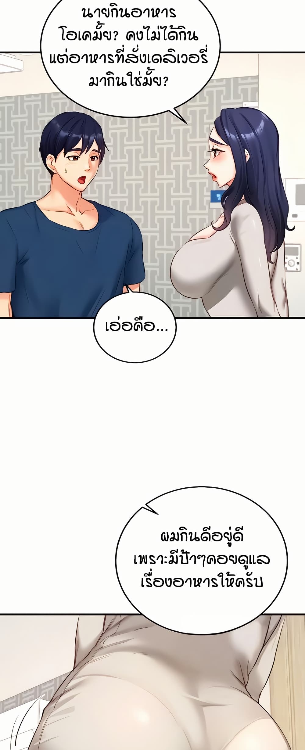 An Introduction to MILFs – An Introduction to MILFs – ตอนที่ 30 หน้า 19