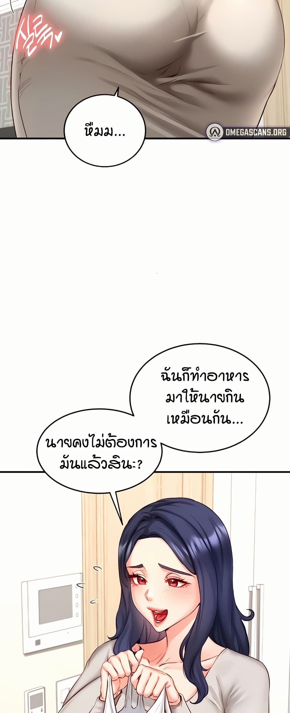 An Introduction to MILFs – An Introduction to MILFs – ตอนที่ 30 หน้า 20