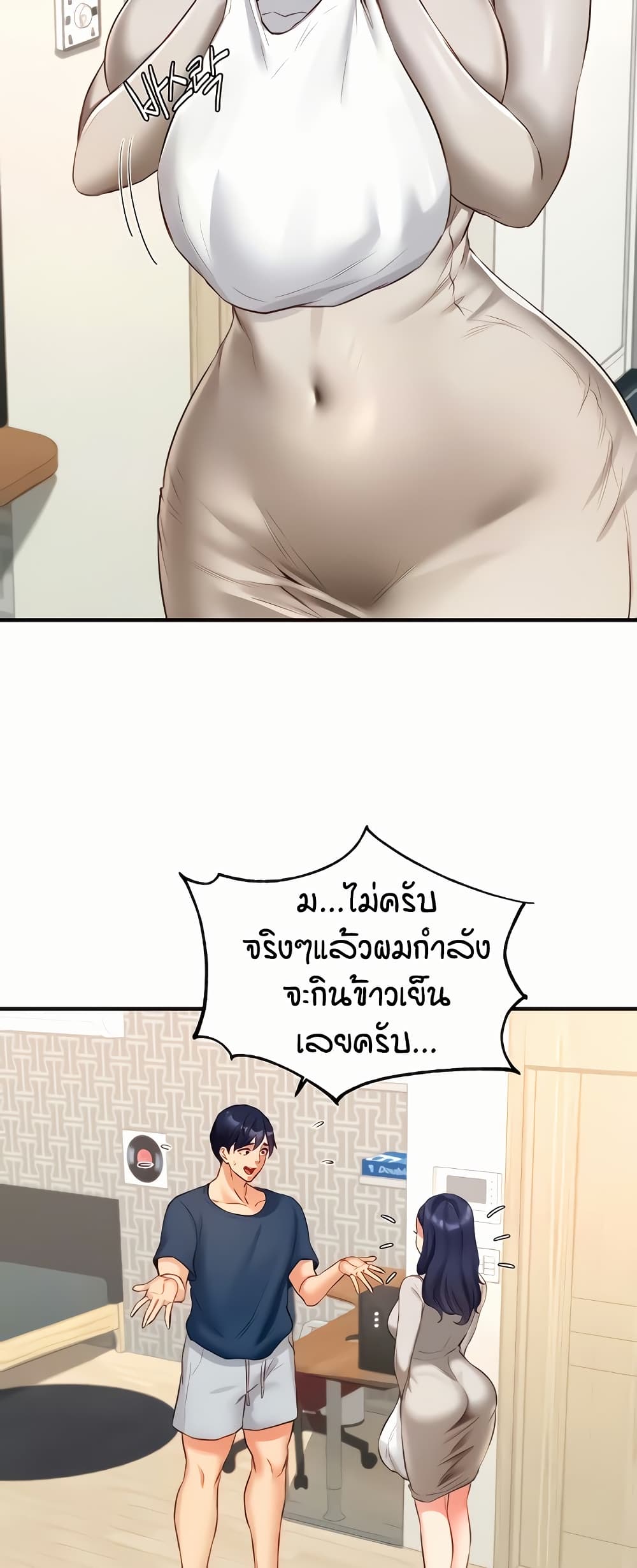 An Introduction to MILFs – An Introduction to MILFs – ตอนที่ 30 หน้า 21