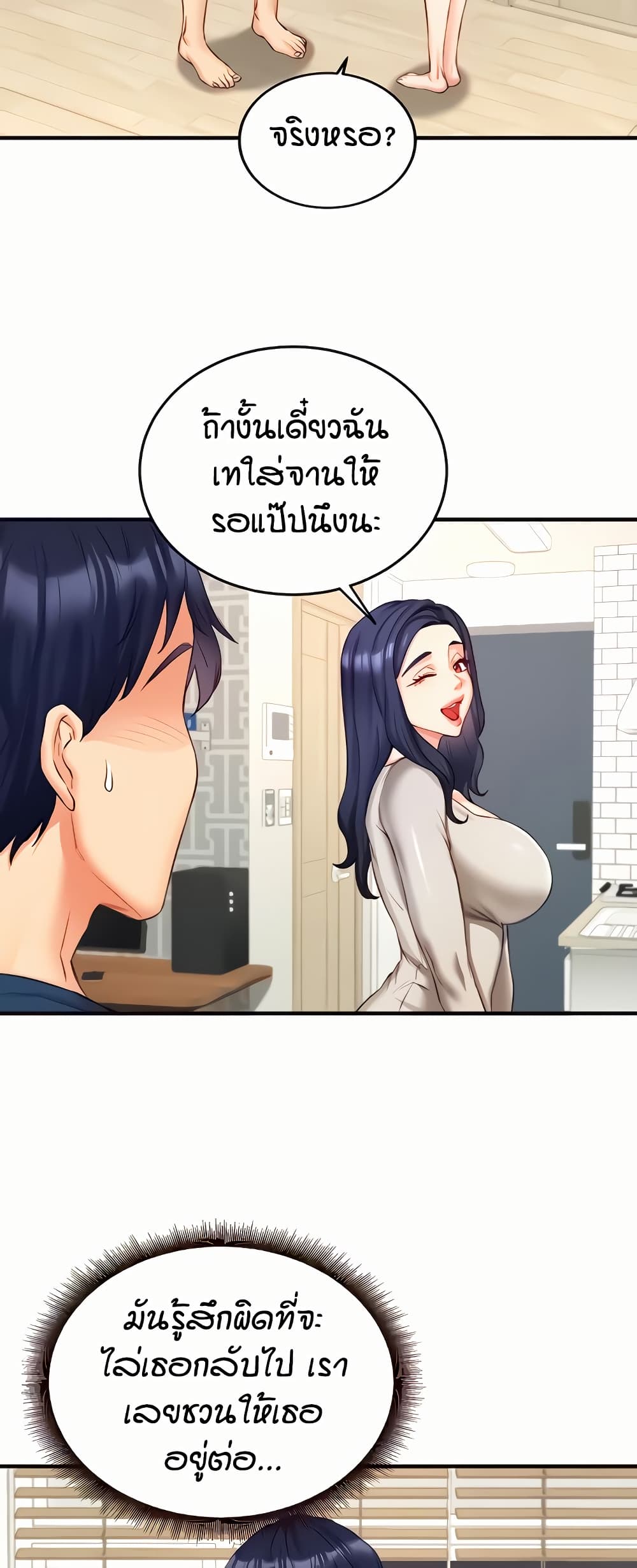 An Introduction to MILFs – An Introduction to MILFs – ตอนที่ 30 หน้า 22