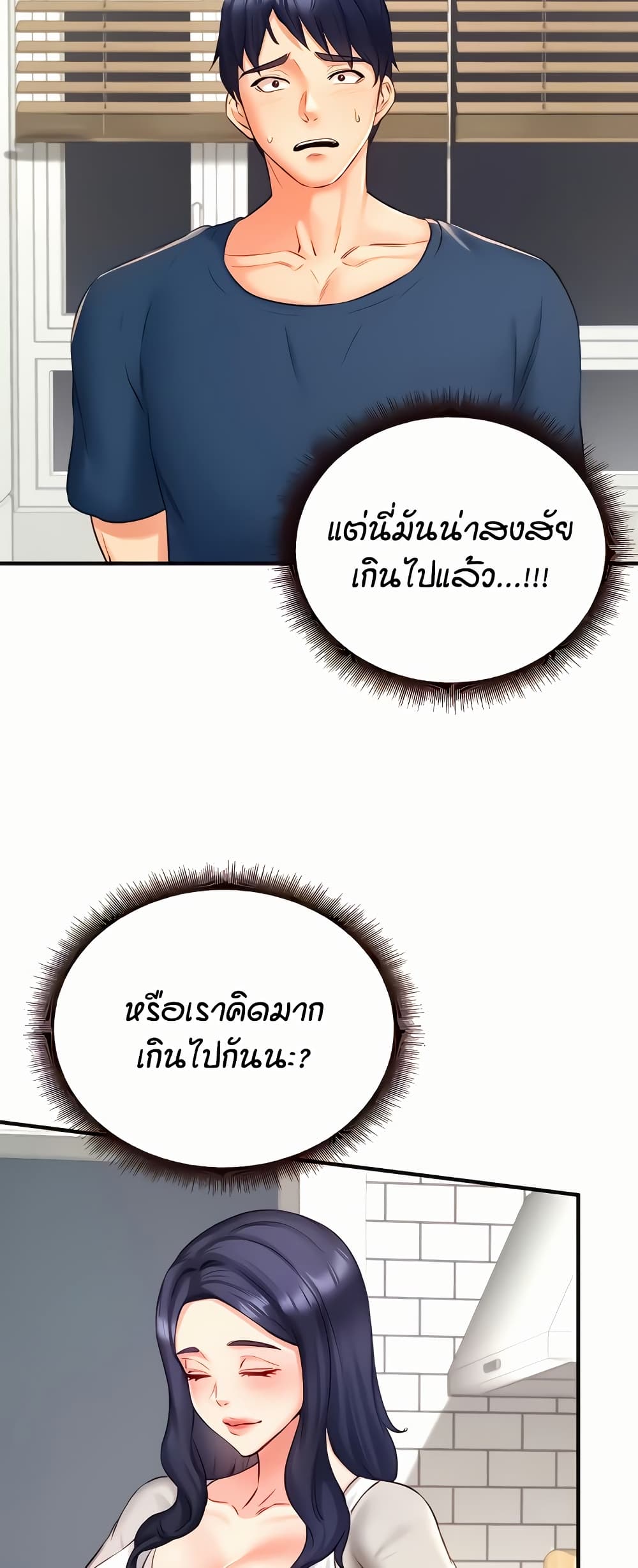 An Introduction to MILFs – An Introduction to MILFs – ตอนที่ 30 หน้า 23
