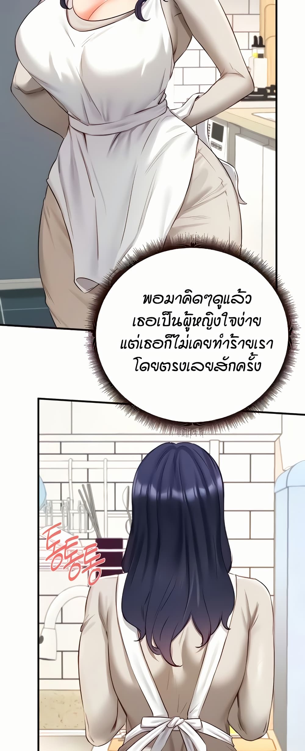 An Introduction to MILFs – An Introduction to MILFs – ตอนที่ 30 หน้า 24
