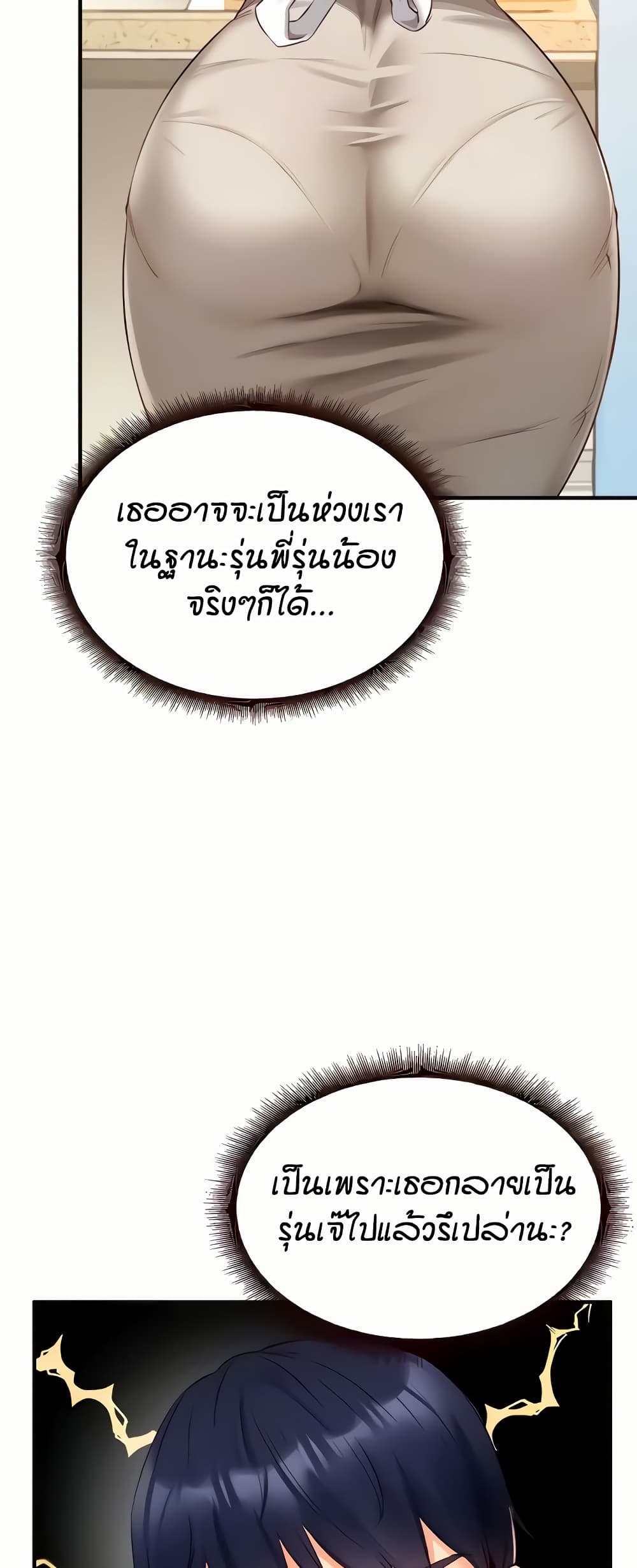 An Introduction to MILFs – An Introduction to MILFs – ตอนที่ 30 หน้า 25