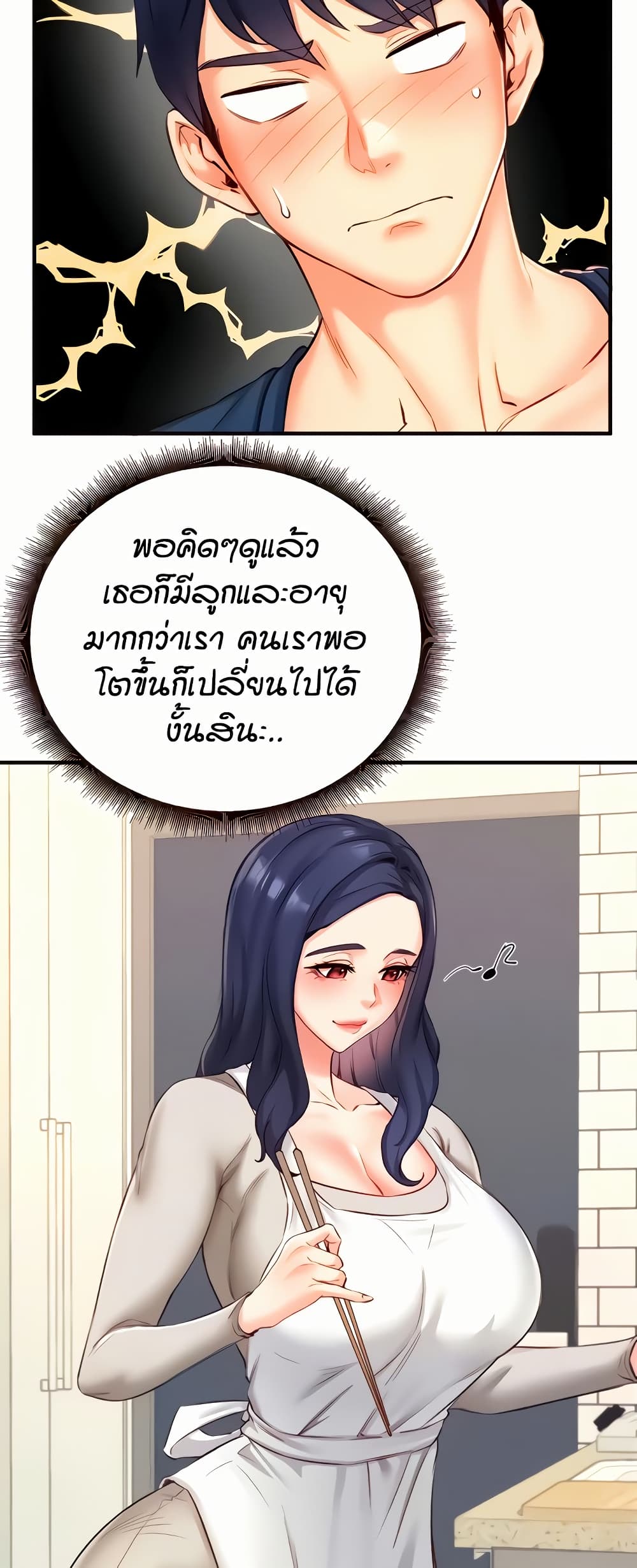 An Introduction to MILFs – An Introduction to MILFs – ตอนที่ 30 หน้า 26