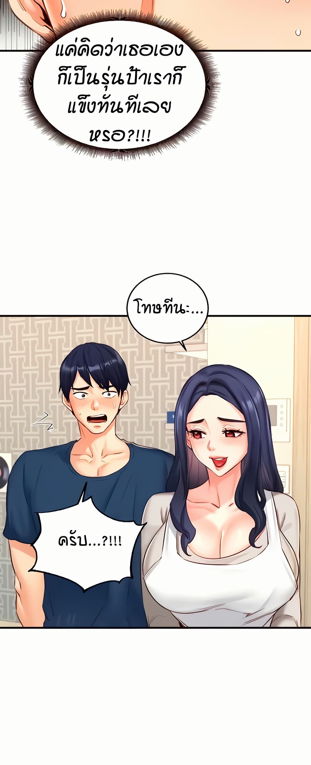 An Introduction to MILFs – An Introduction to MILFs – ตอนที่ 30 หน้า 29