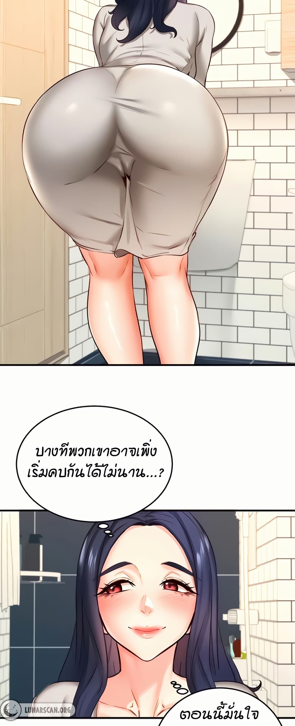 An Introduction to MILFs – An Introduction to MILFs – ตอนที่ 30 หน้า 34