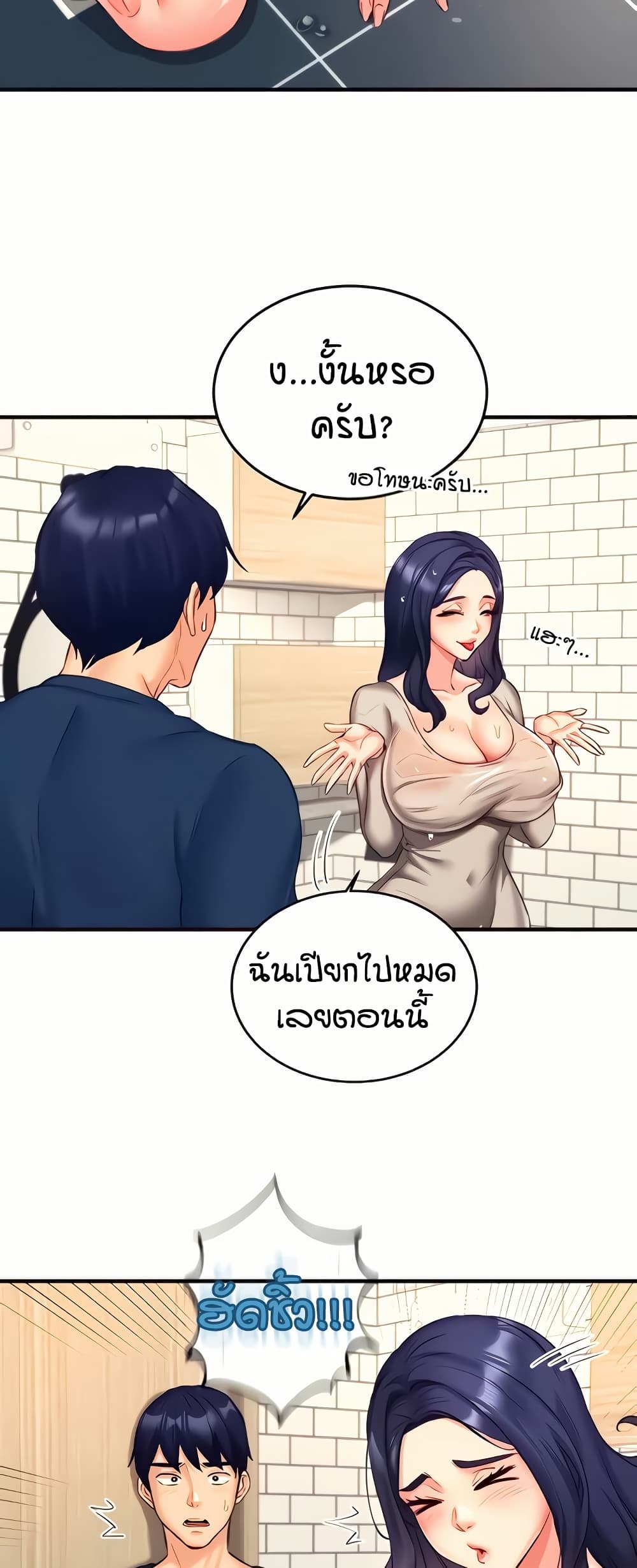 An Introduction to MILFs – An Introduction to MILFs – ตอนที่ 30 หน้า 41