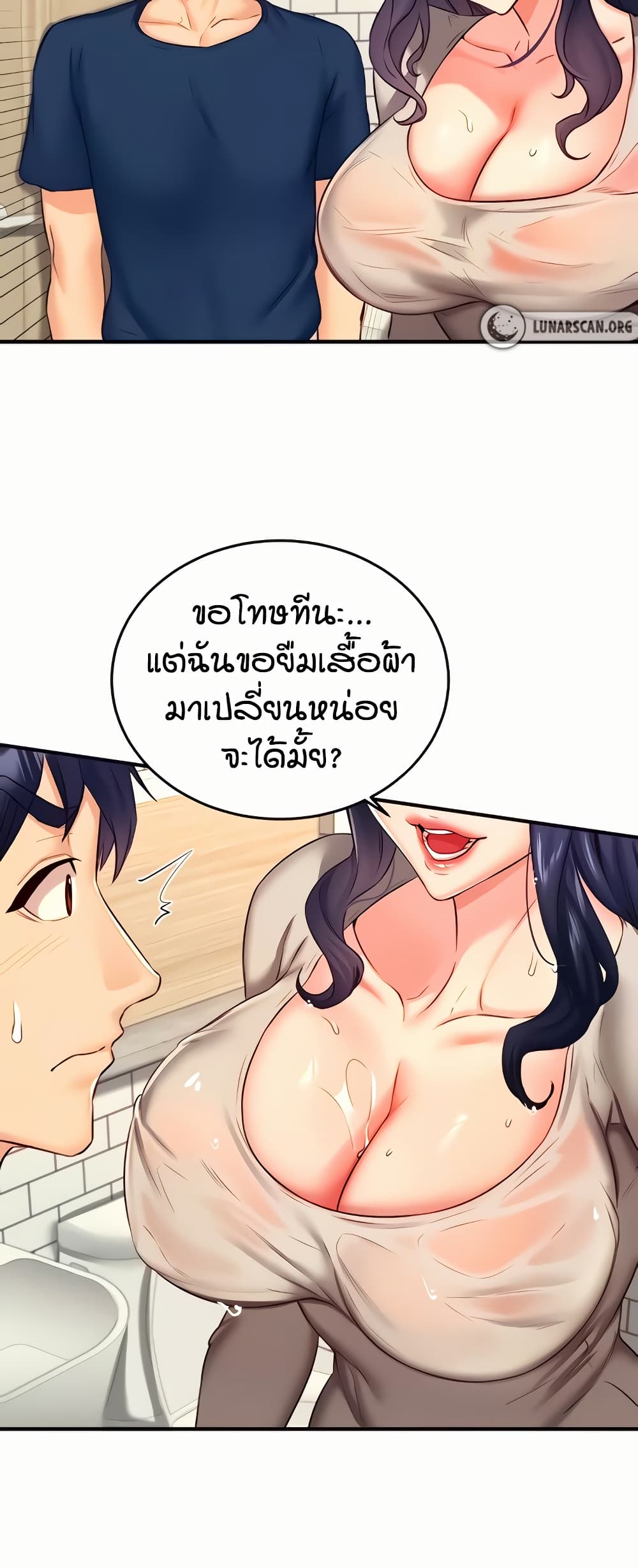An Introduction to MILFs – An Introduction to MILFs – ตอนที่ 30 หน้า 42