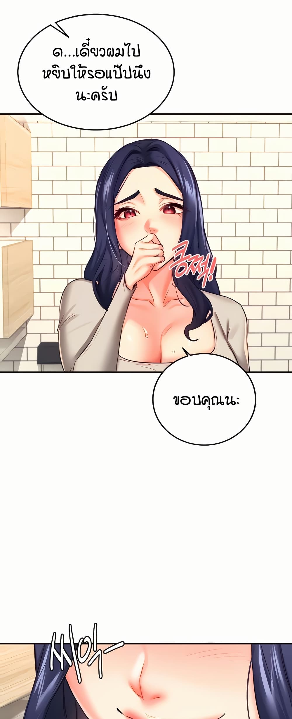 An Introduction to MILFs – An Introduction to MILFs – ตอนที่ 30 หน้า 43