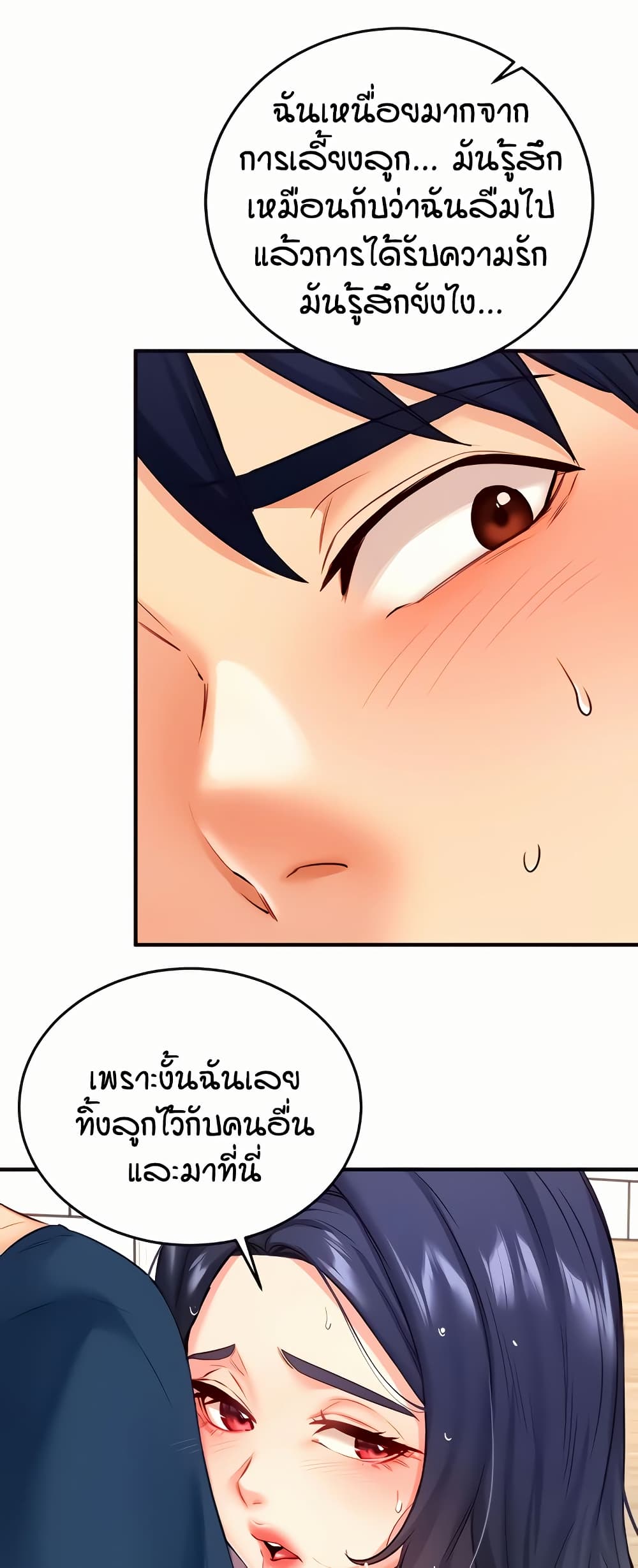 An Introduction to MILFs – An Introduction to MILFs – ตอนที่ 30 หน้า 47