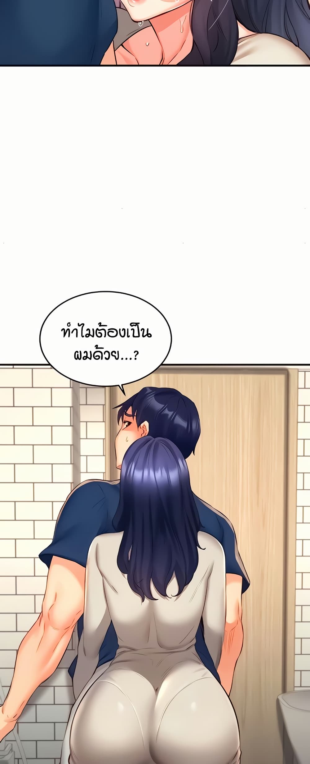 An Introduction to MILFs – An Introduction to MILFs – ตอนที่ 30 หน้า 48