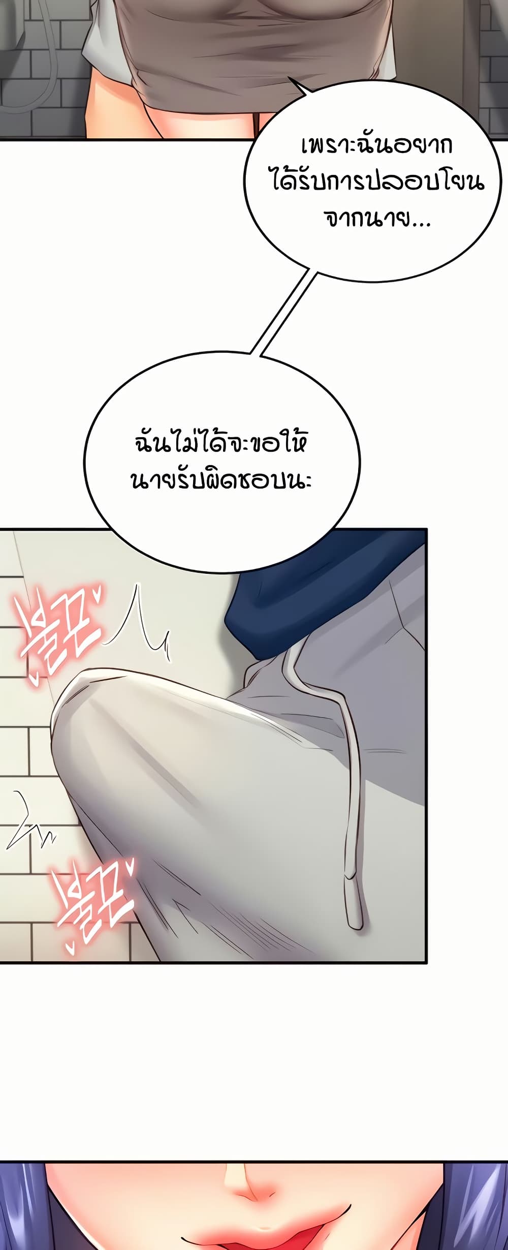 An Introduction to MILFs – An Introduction to MILFs – ตอนที่ 30 หน้า 49