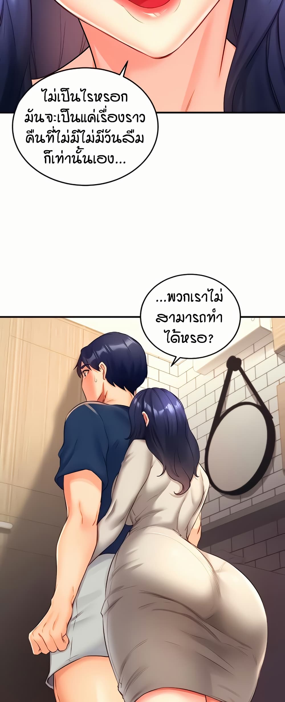 An Introduction to MILFs – An Introduction to MILFs – ตอนที่ 30 หน้า 50