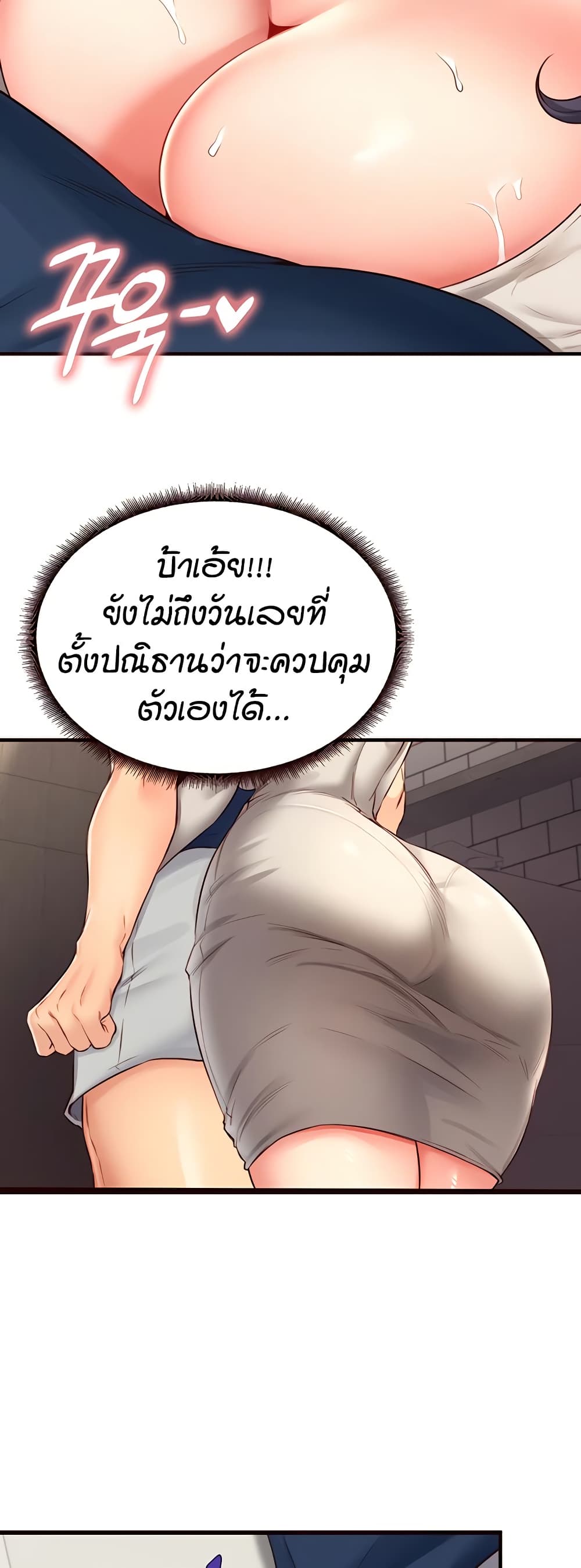 An Introduction to MILFs – An Introduction to MILFs – ตอนที่ 31 หน้า 3