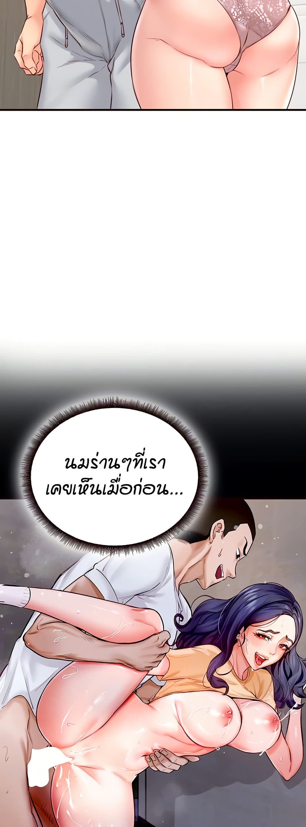 An Introduction to MILFs – An Introduction to MILFs – ตอนที่ 31 หน้า 9