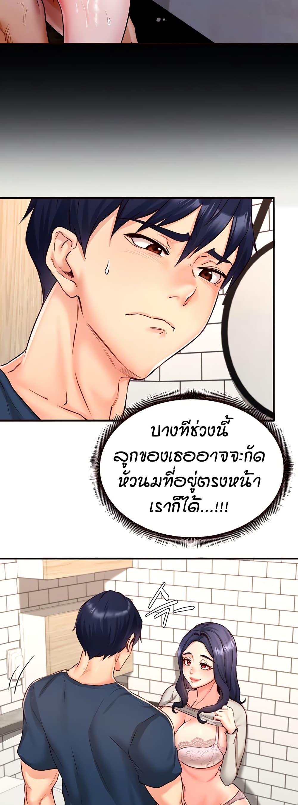An Introduction to MILFs – An Introduction to MILFs – ตอนที่ 31 หน้า 10
