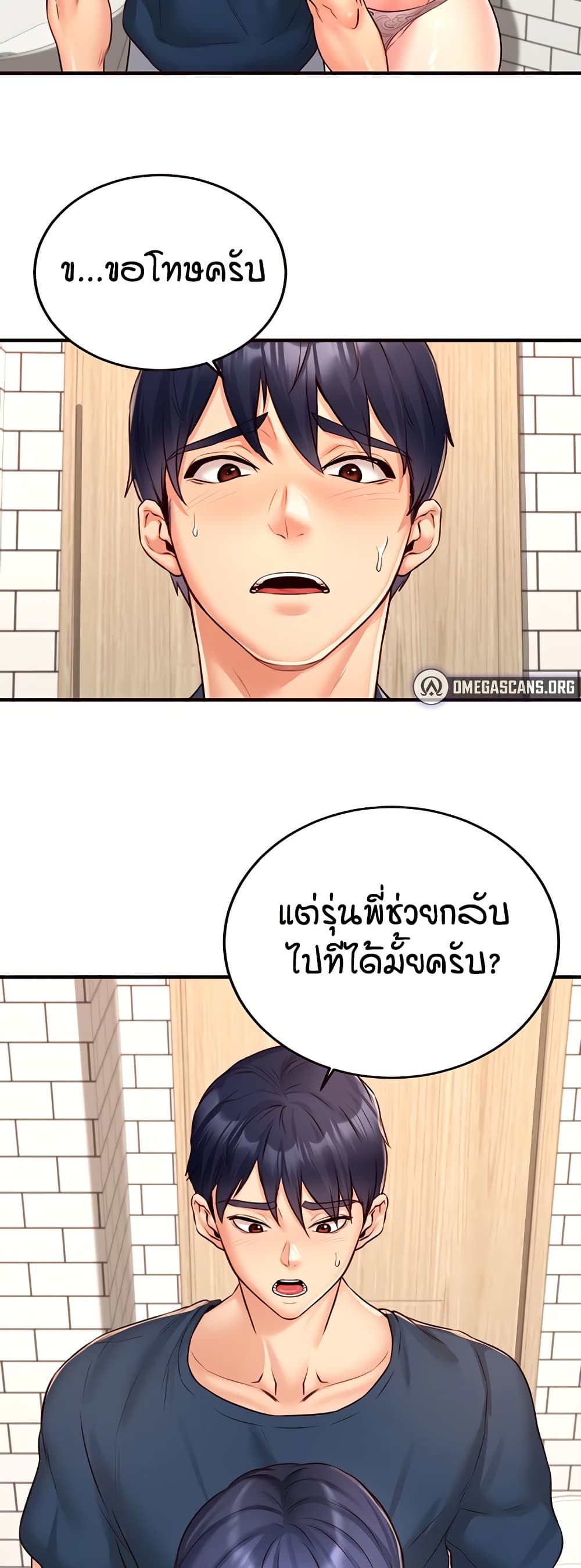 An Introduction to MILFs – An Introduction to MILFs – ตอนที่ 31 หน้า 11