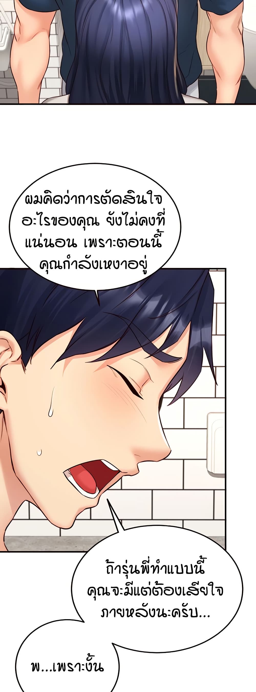 An Introduction to MILFs – An Introduction to MILFs – ตอนที่ 31 หน้า 12