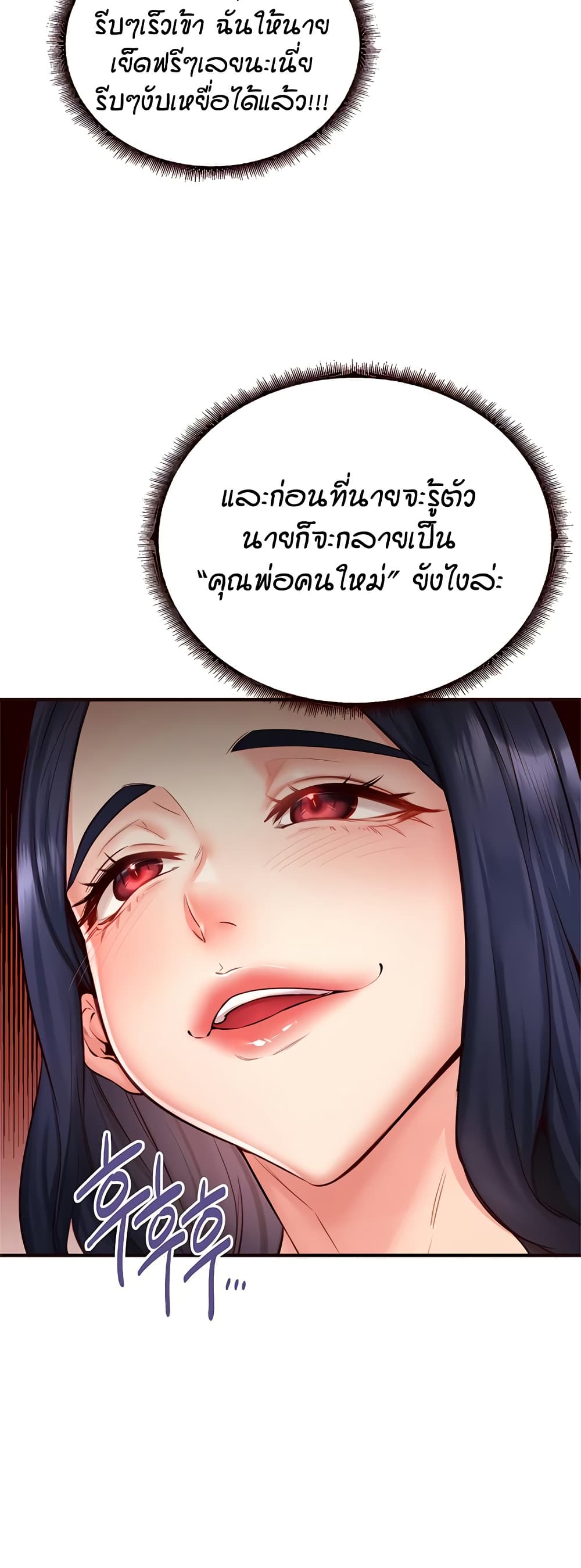 An Introduction to MILFs – An Introduction to MILFs – ตอนที่ 31 หน้า 16