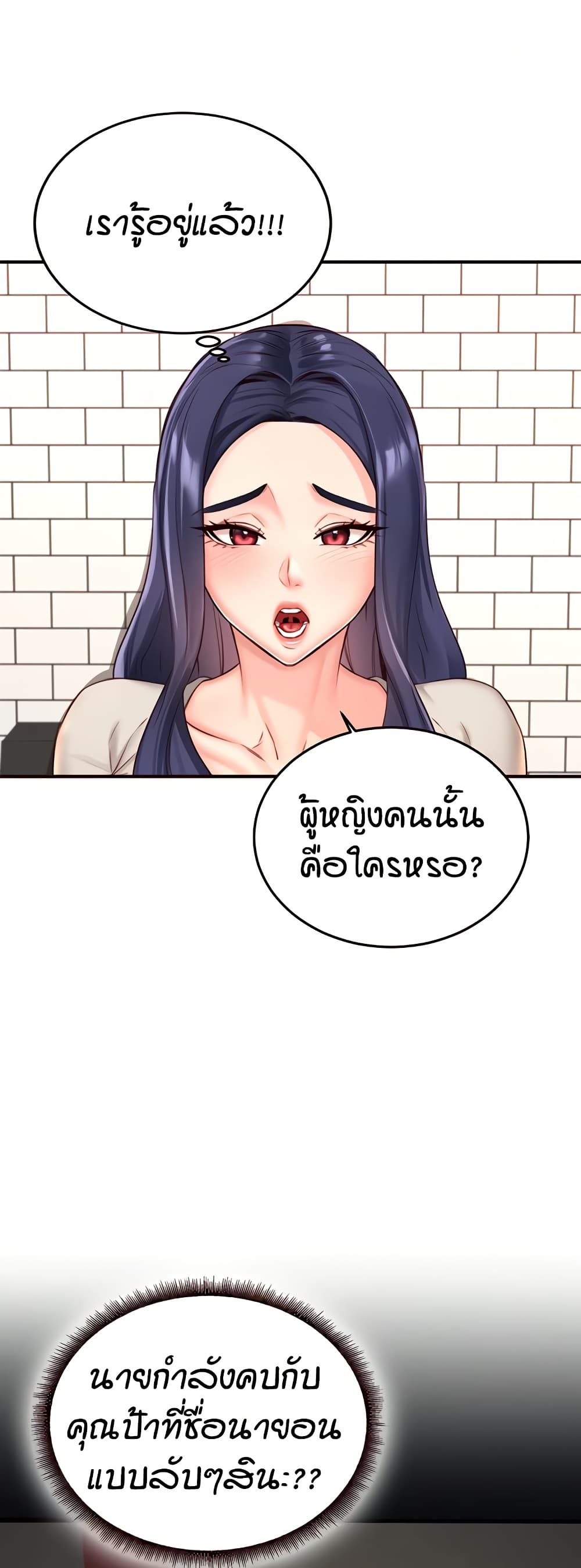 An Introduction to MILFs – An Introduction to MILFs – ตอนที่ 31 หน้า 20
