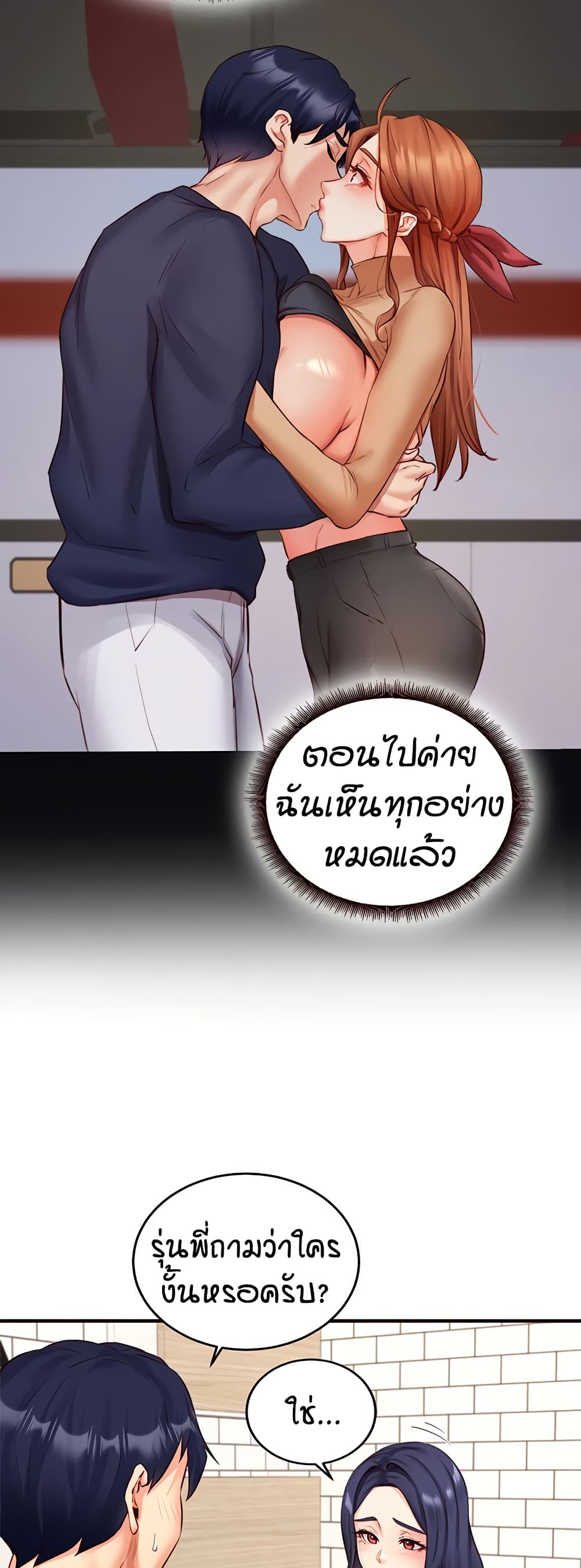 An Introduction to MILFs – An Introduction to MILFs – ตอนที่ 31 หน้า 21