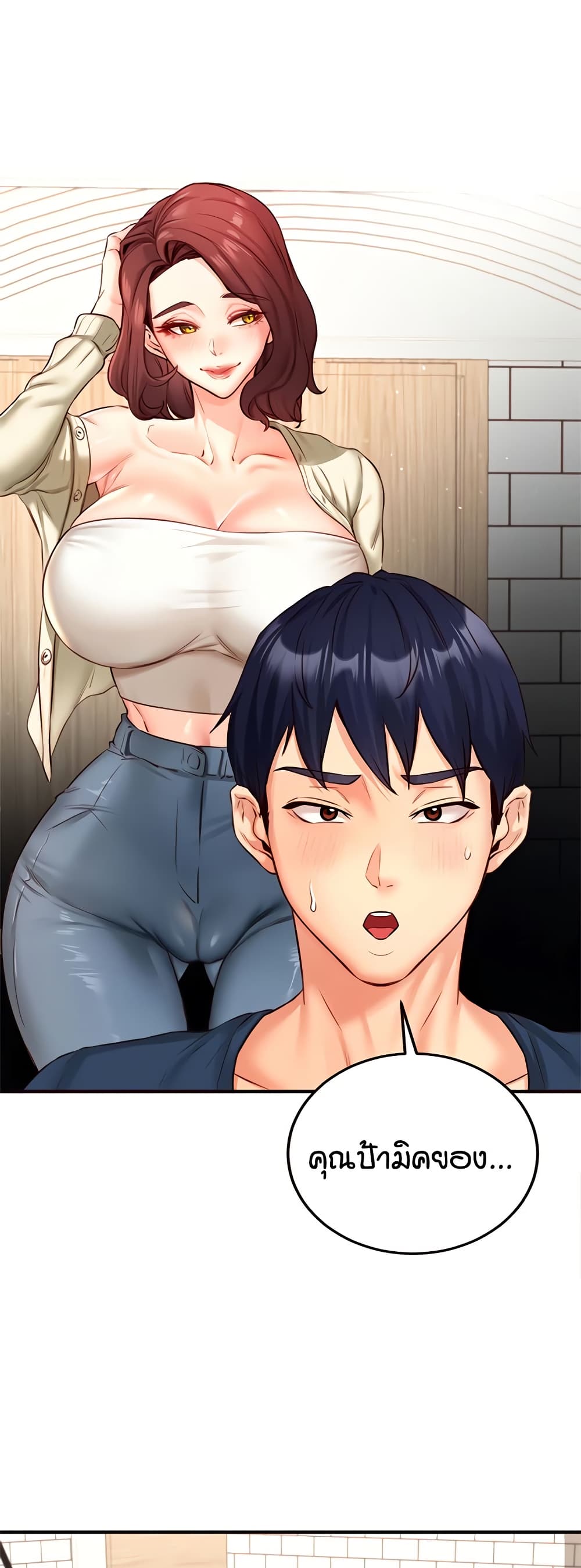 An Introduction to MILFs – An Introduction to MILFs – ตอนที่ 31 หน้า 23