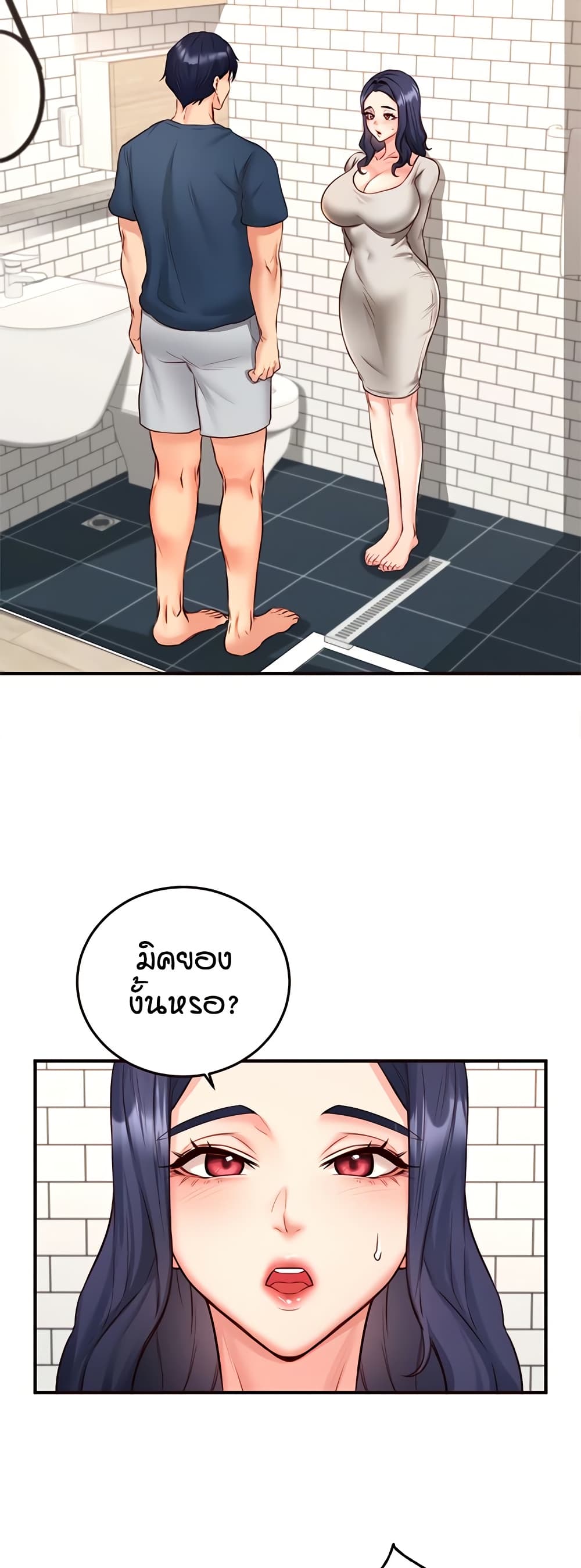 An Introduction to MILFs – An Introduction to MILFs – ตอนที่ 31 หน้า 24