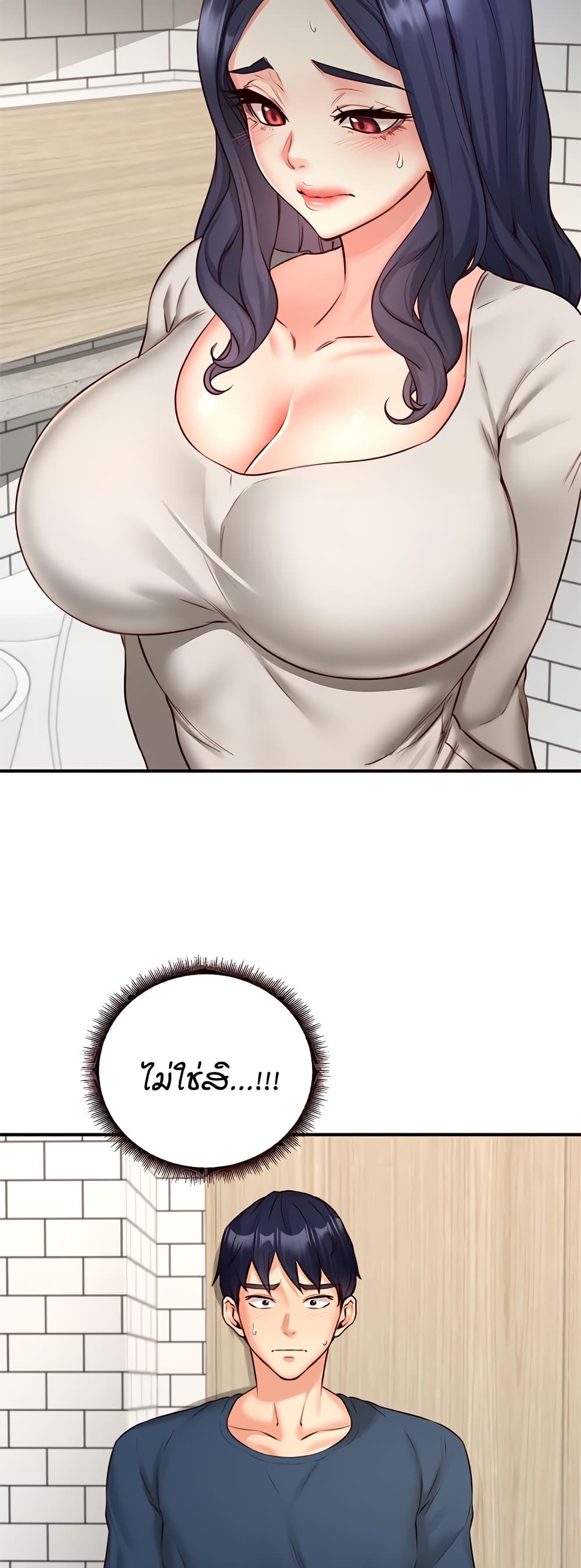 An Introduction to MILFs – An Introduction to MILFs – ตอนที่ 31 หน้า 27