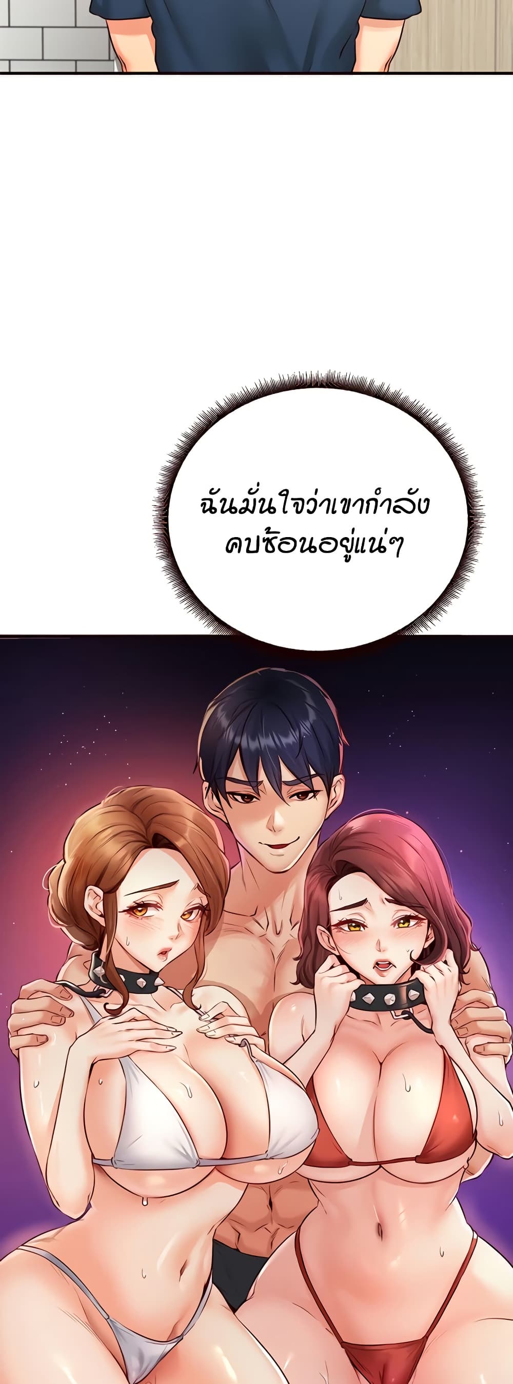 An Introduction to MILFs – An Introduction to MILFs – ตอนที่ 31 หน้า 28