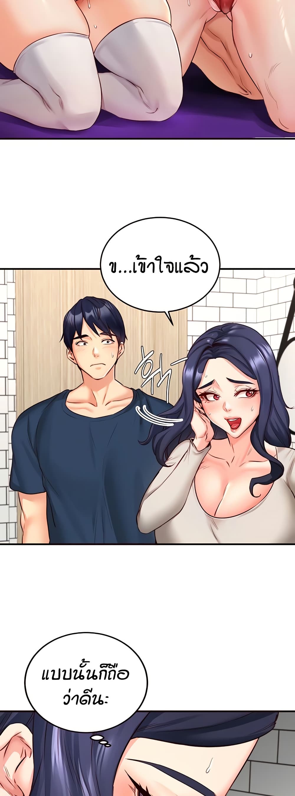 An Introduction to MILFs – An Introduction to MILFs – ตอนที่ 31 หน้า 29