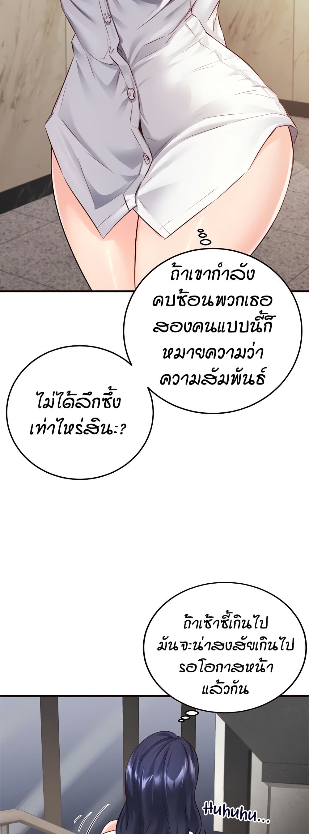 An Introduction to MILFs – An Introduction to MILFs – ตอนที่ 31 หน้า 33