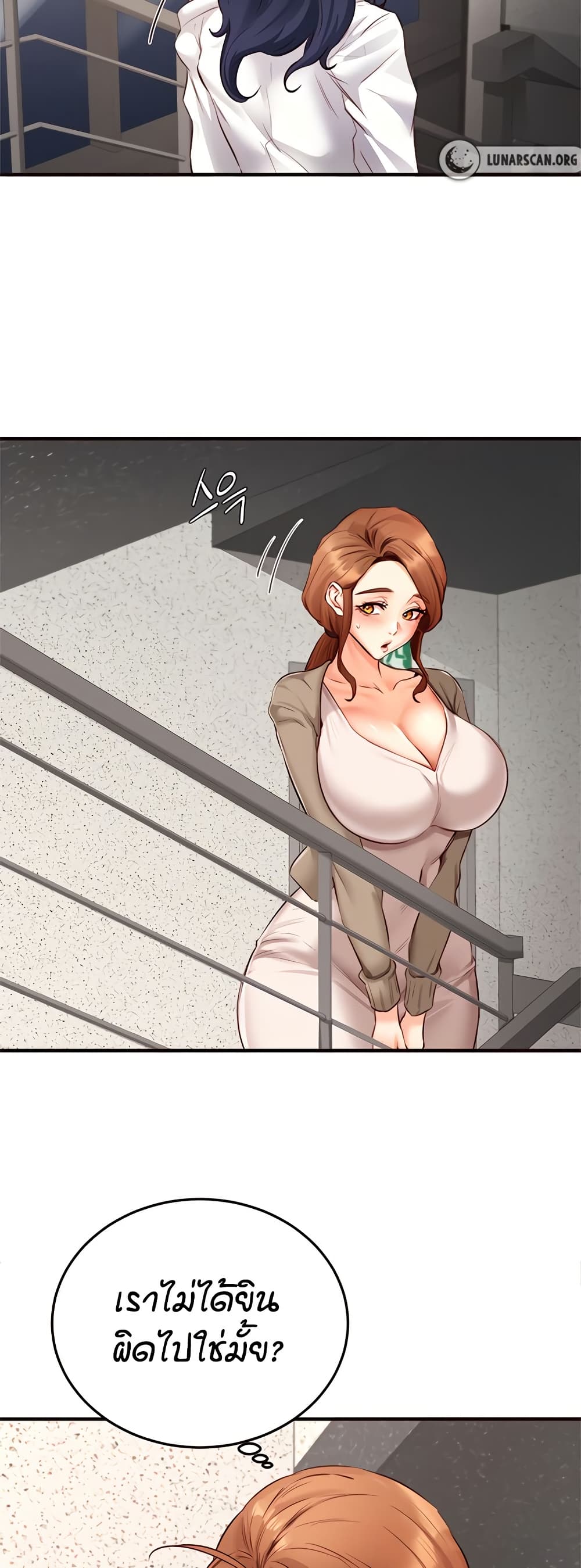 An Introduction to MILFs – An Introduction to MILFs – ตอนที่ 31 หน้า 34