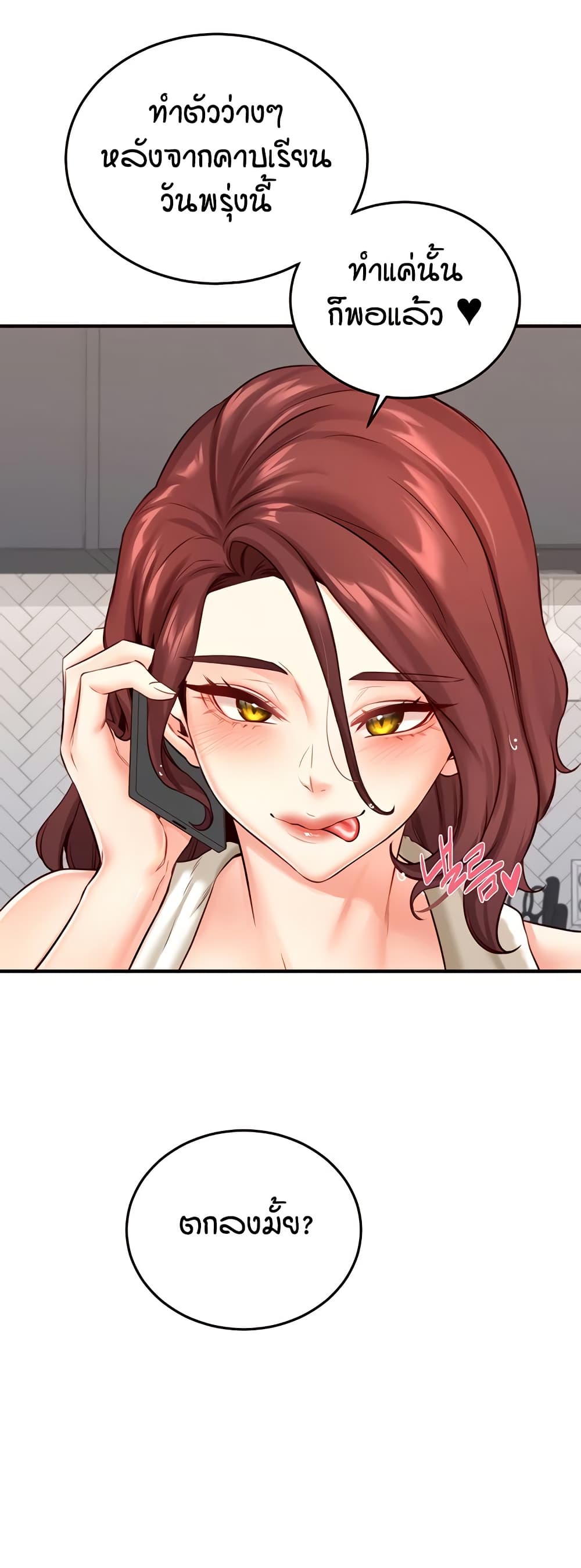 An Introduction to MILFs – An Introduction to MILFs – ตอนที่ 31 หน้า 42